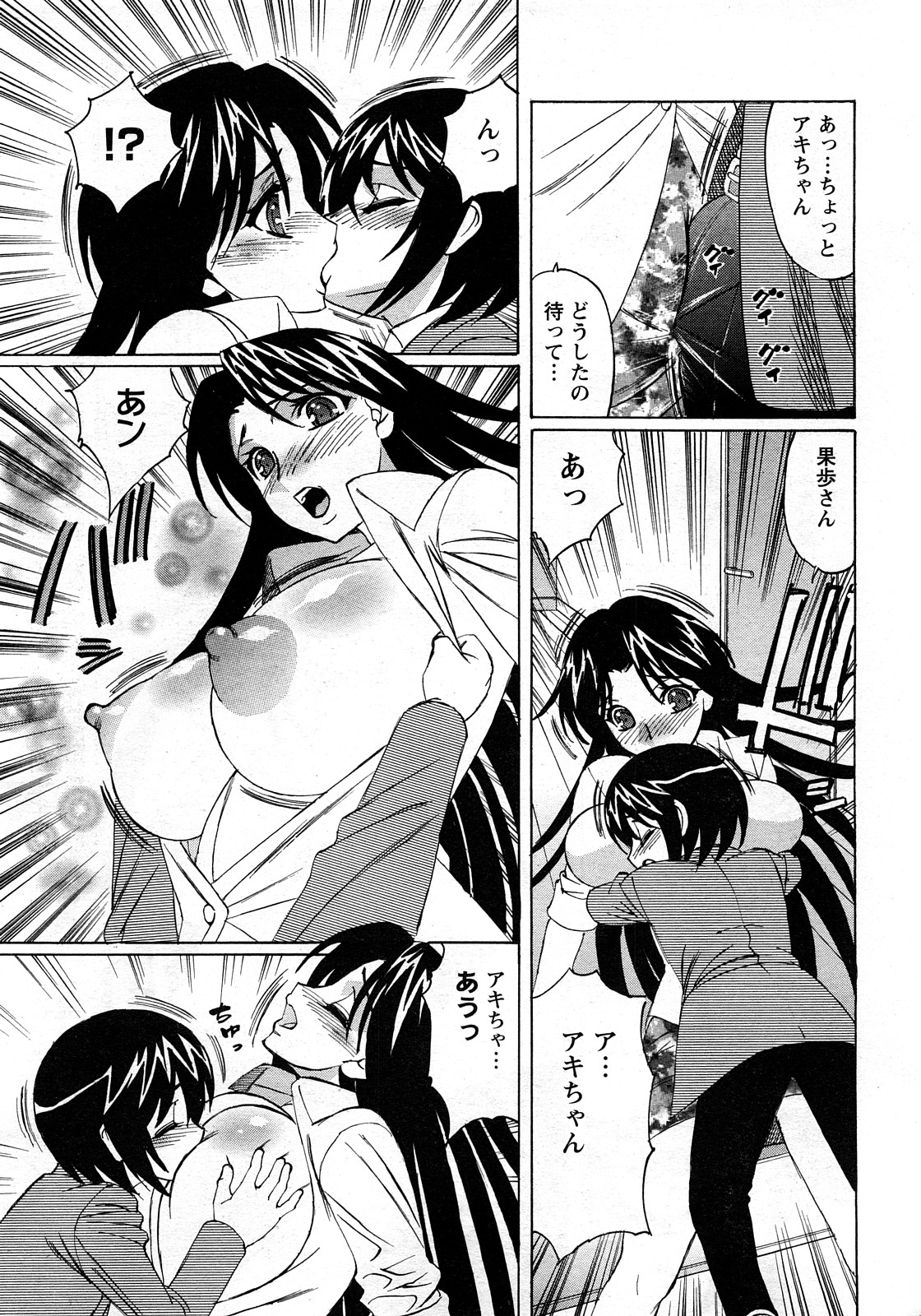 ANGEL 倶楽部 2008年3月号