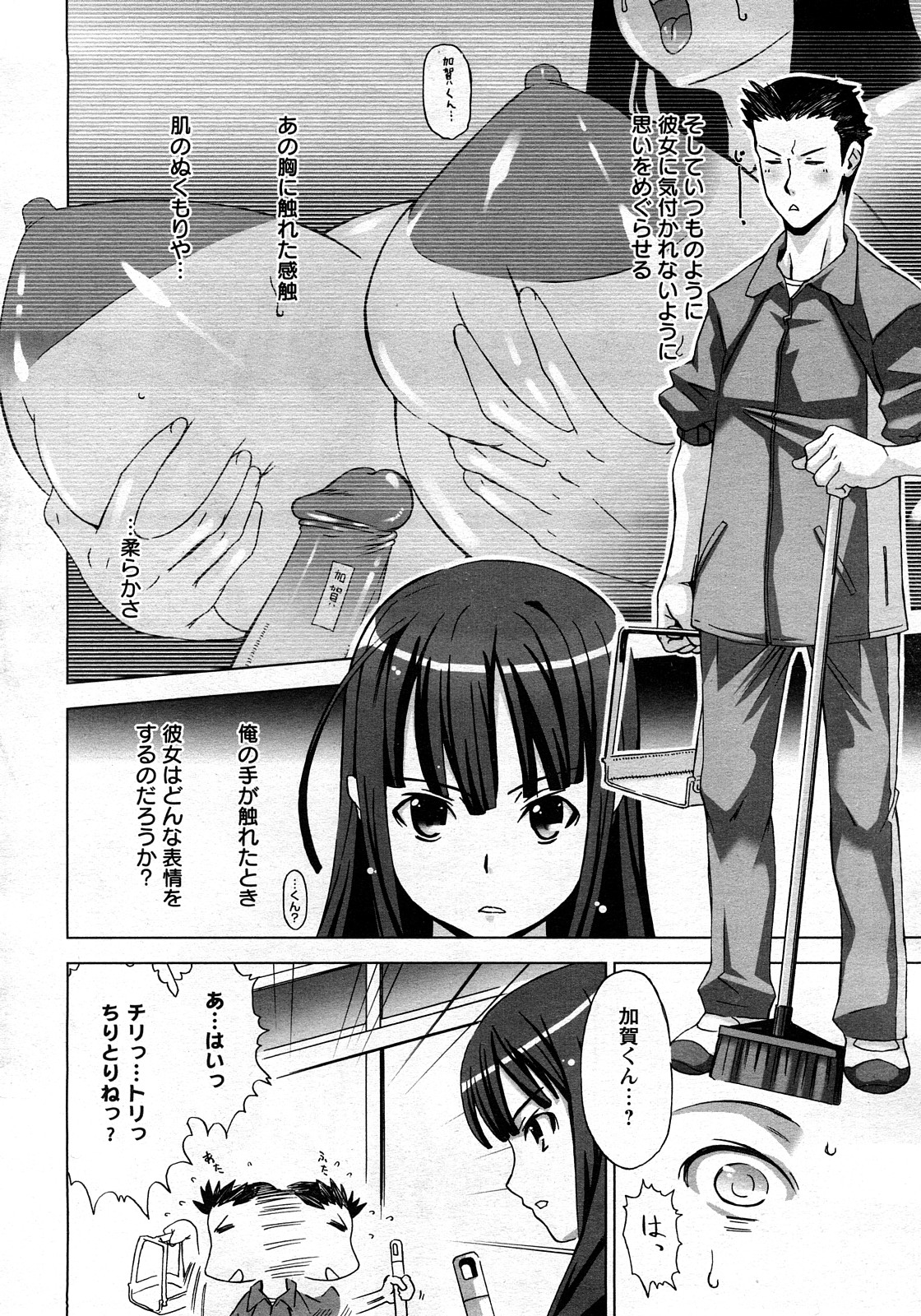 ANGEL 倶楽部 2008年3月号