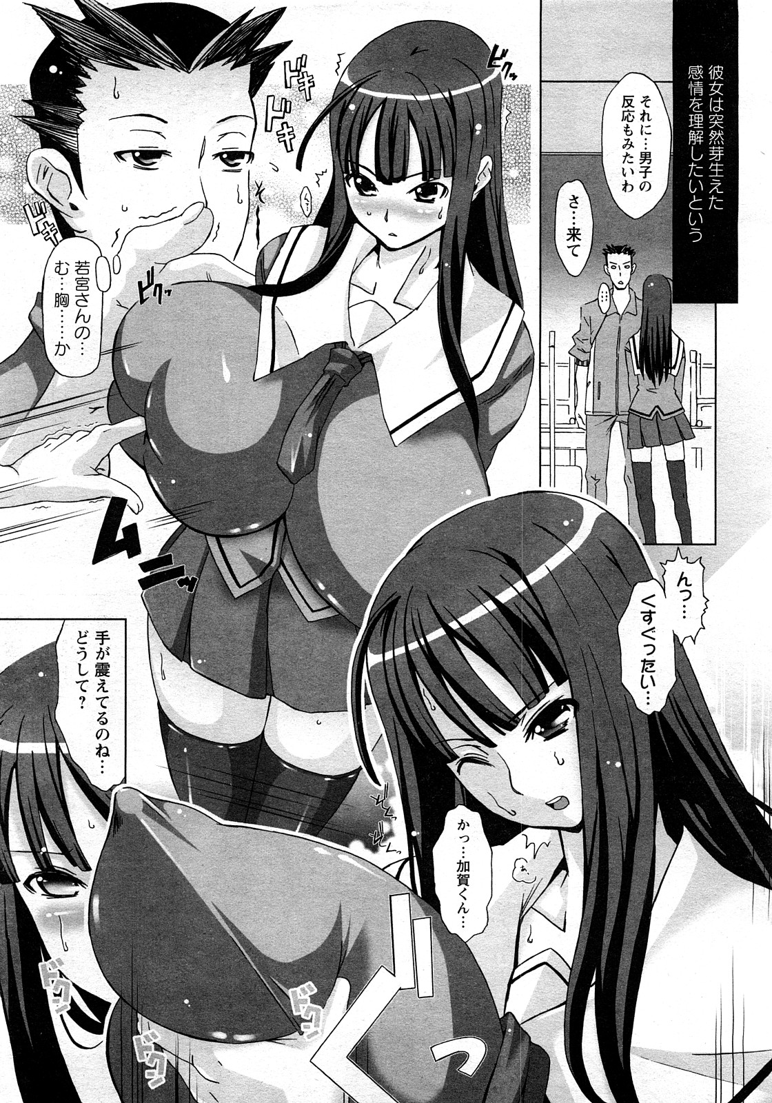 ANGEL 倶楽部 2008年3月号