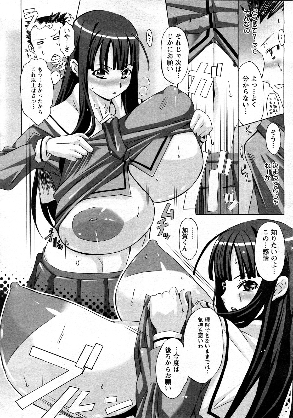 ANGEL 倶楽部 2008年3月号