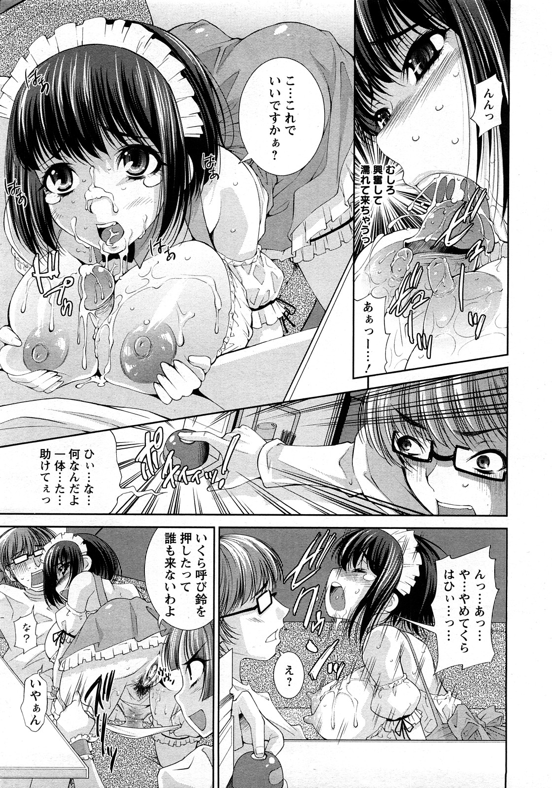 ANGEL 倶楽部 2008年3月号