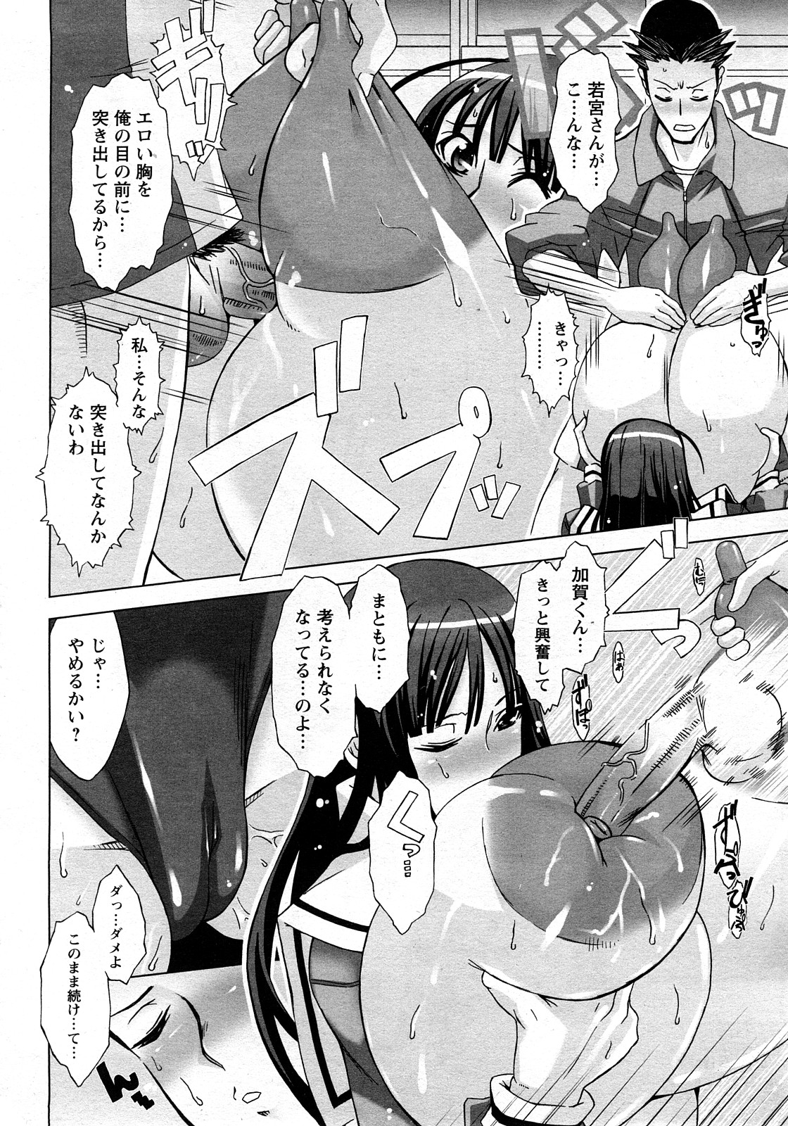 ANGEL 倶楽部 2008年3月号