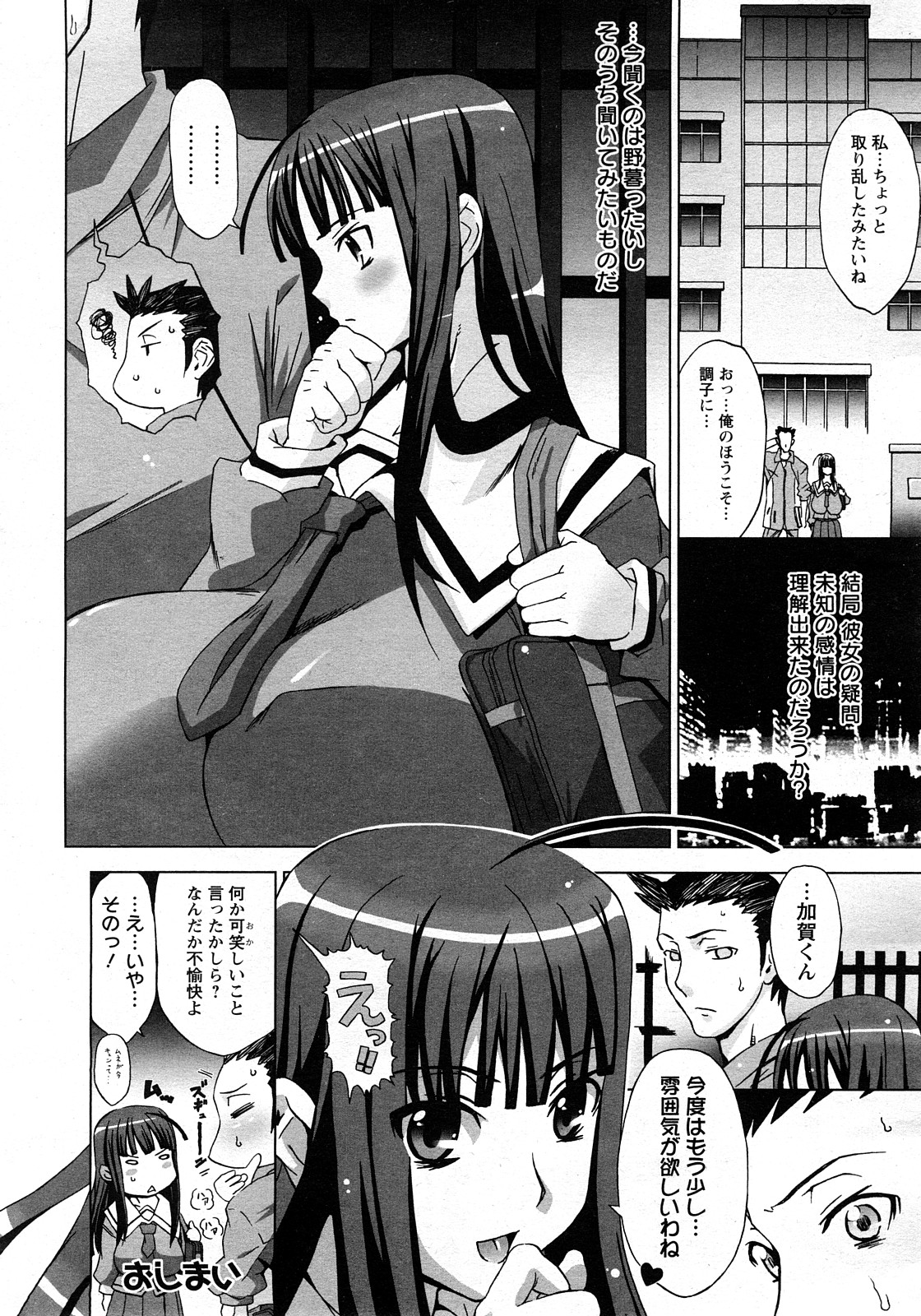 ANGEL 倶楽部 2008年3月号