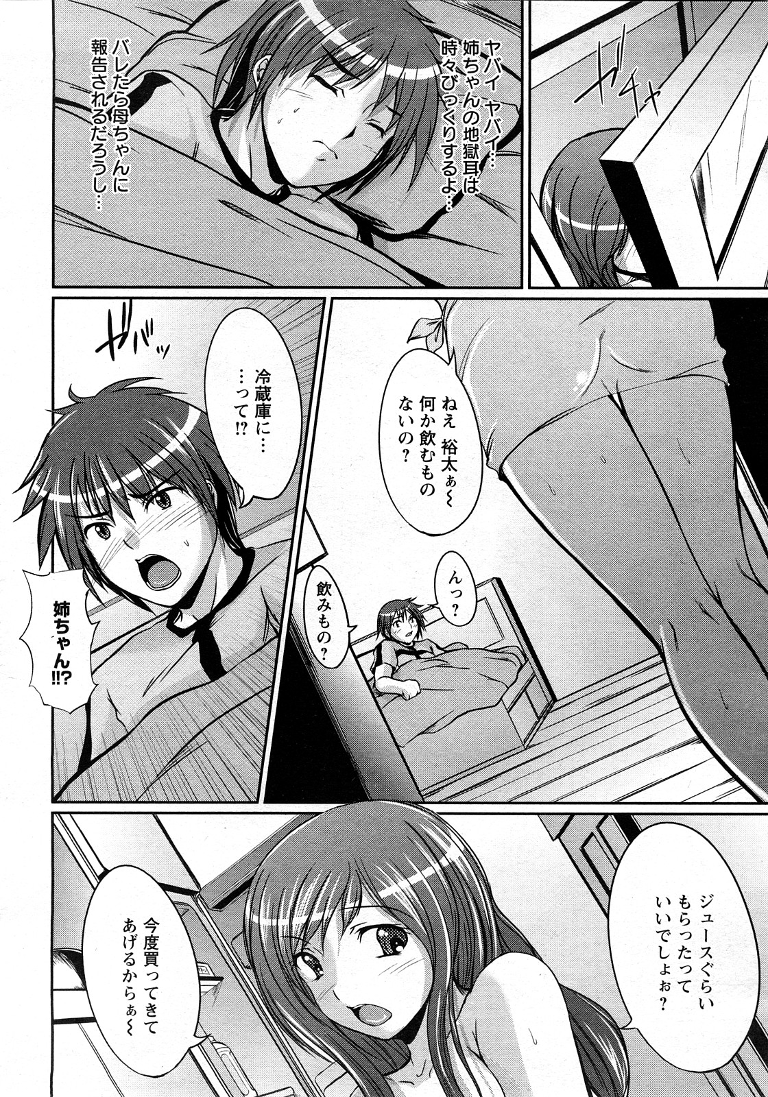 ANGEL 倶楽部 2008年3月号