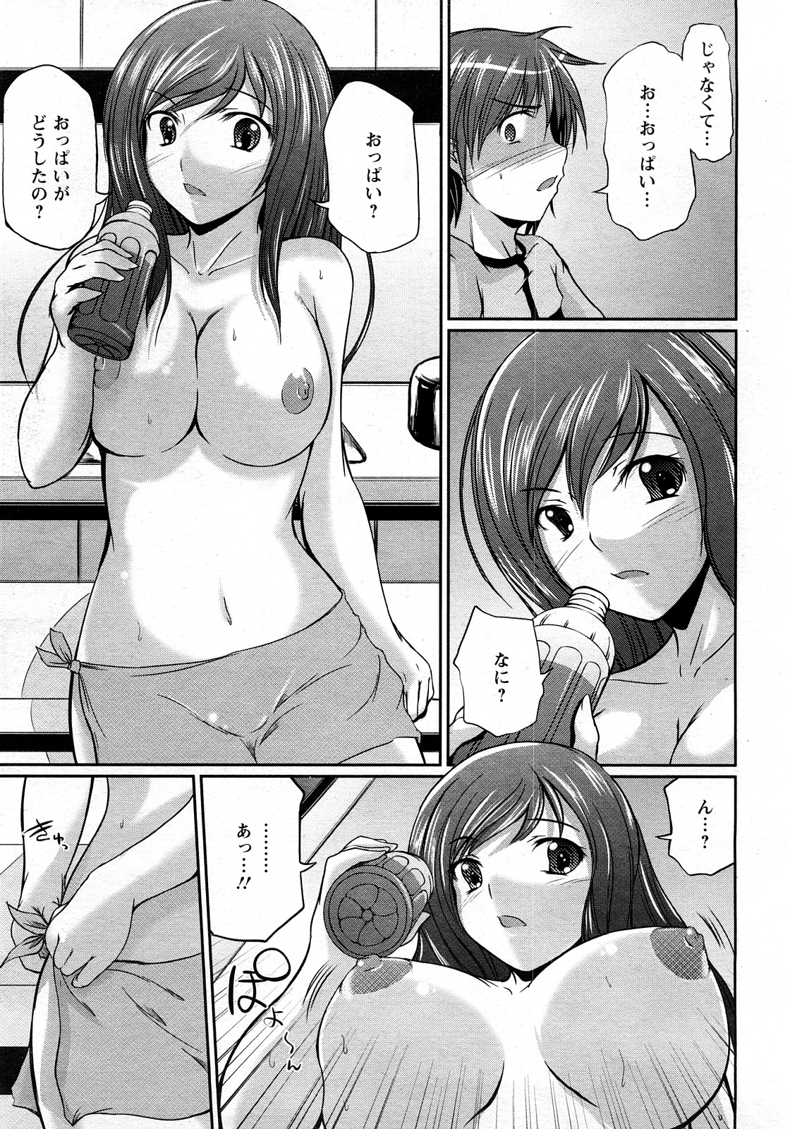 ANGEL 倶楽部 2008年3月号