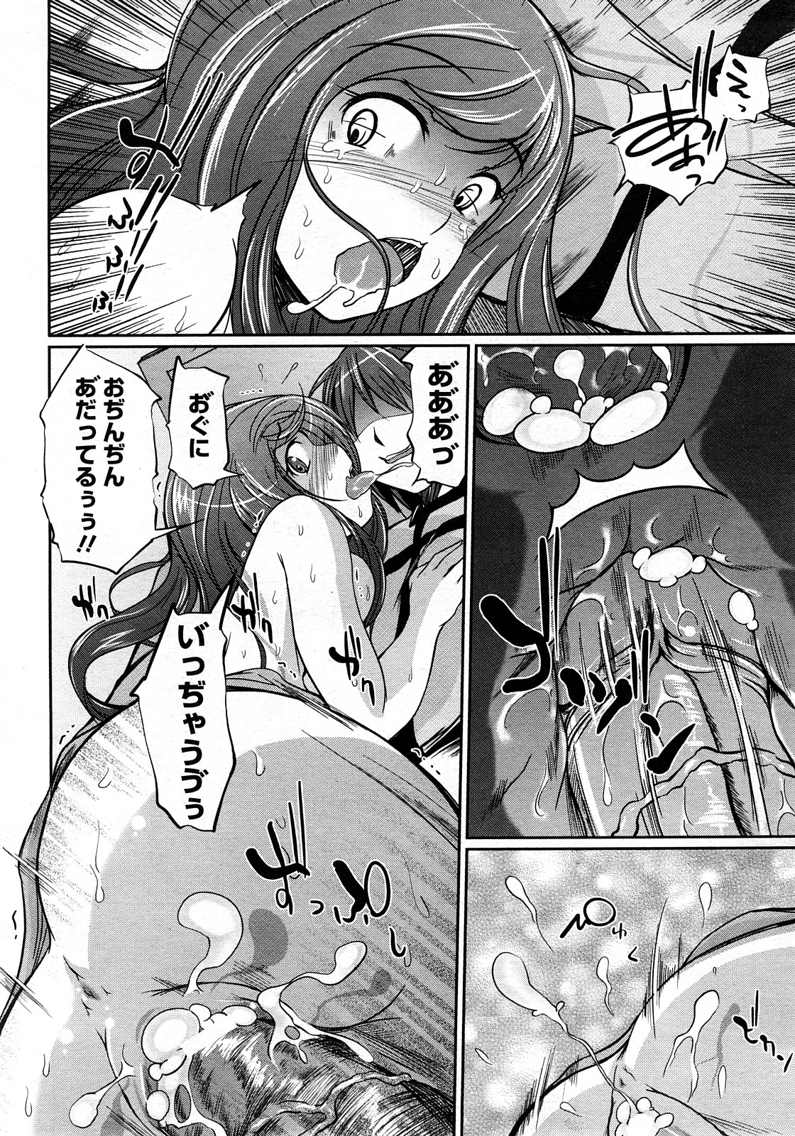 ANGEL 倶楽部 2008年3月号