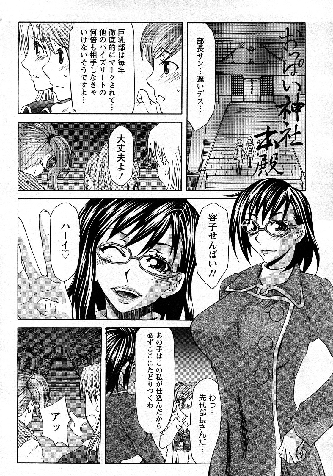 ANGEL 倶楽部 2008年3月号