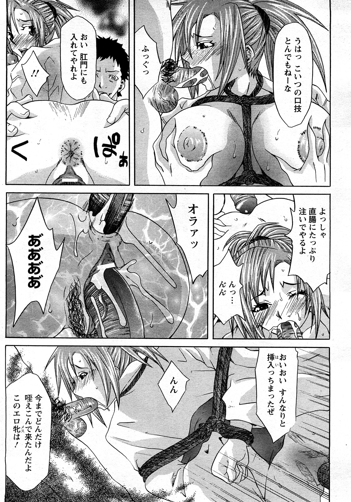 ANGEL 倶楽部 2008年3月号