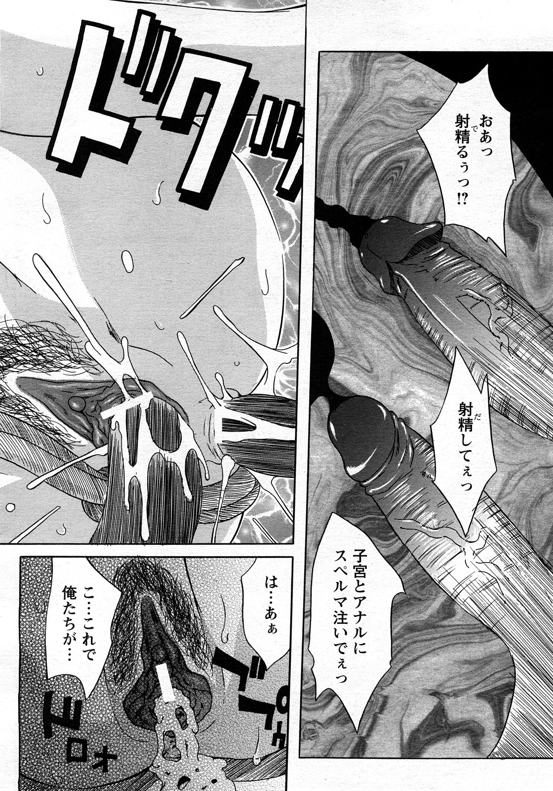 ANGEL 倶楽部 2008年3月号