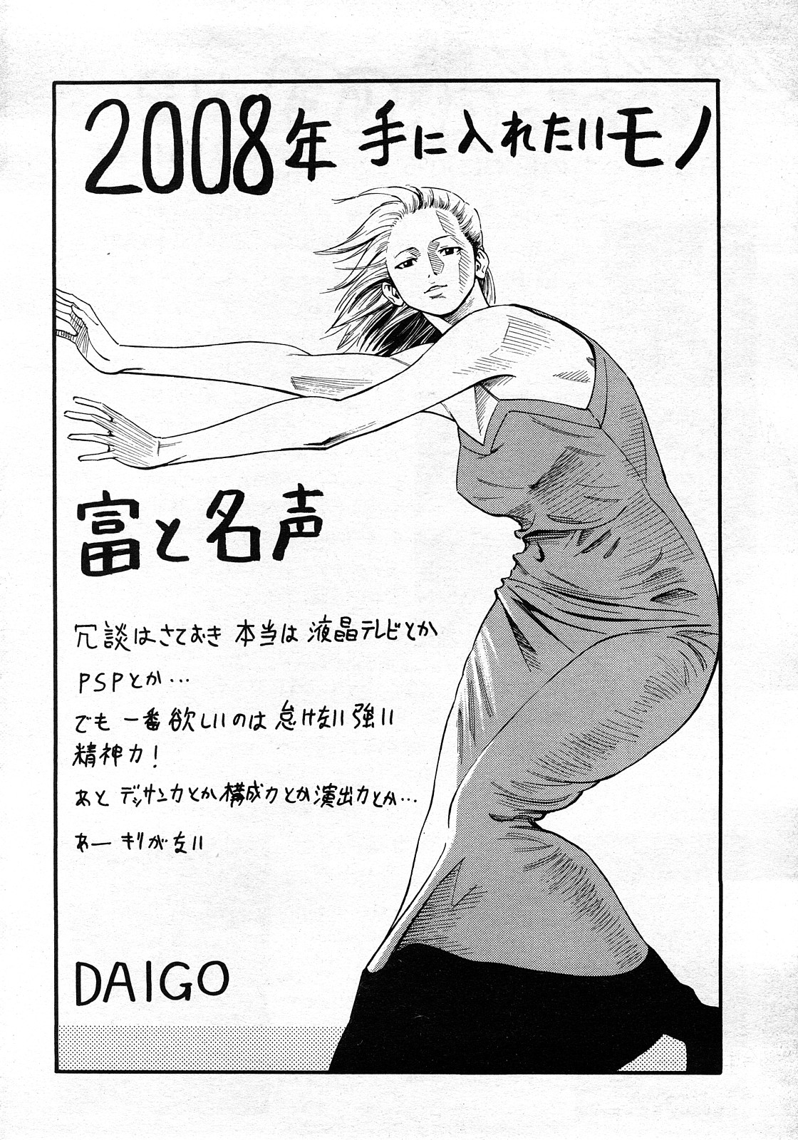 ANGEL 倶楽部 2008年3月号