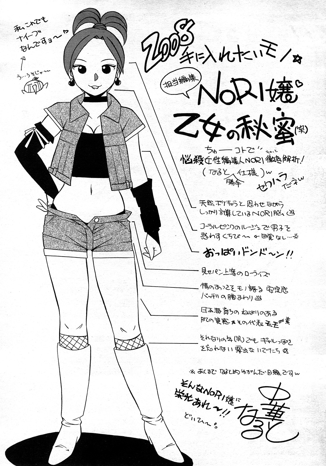 ANGEL 倶楽部 2008年3月号