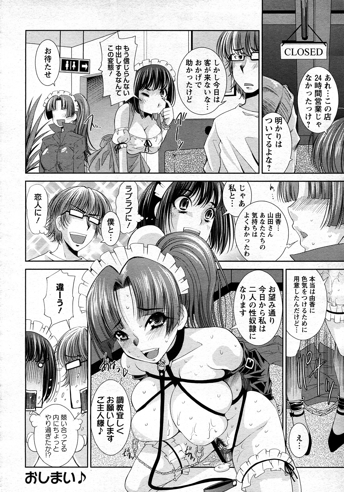 ANGEL 倶楽部 2008年3月号