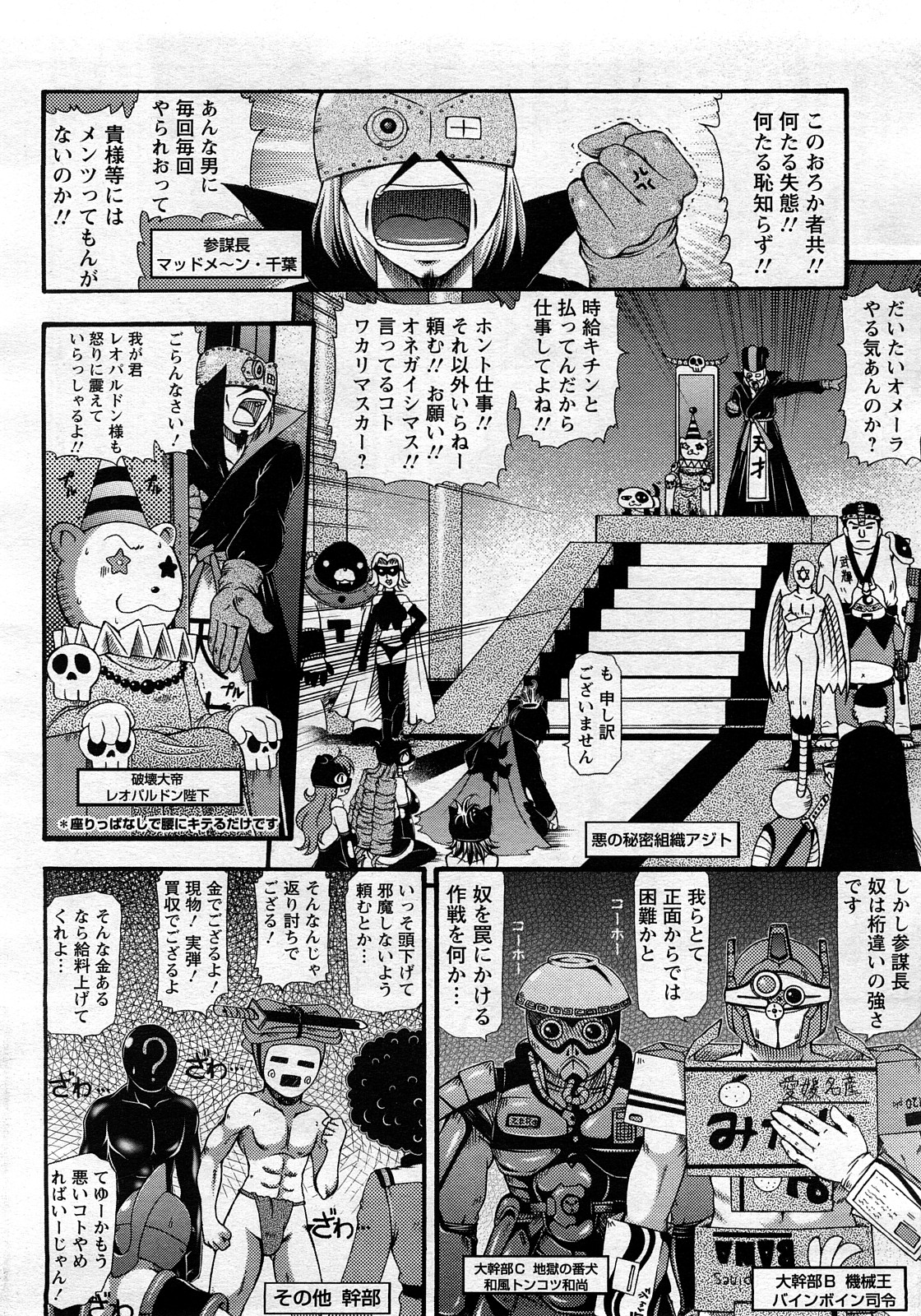 ANGEL 倶楽部 2008年3月号