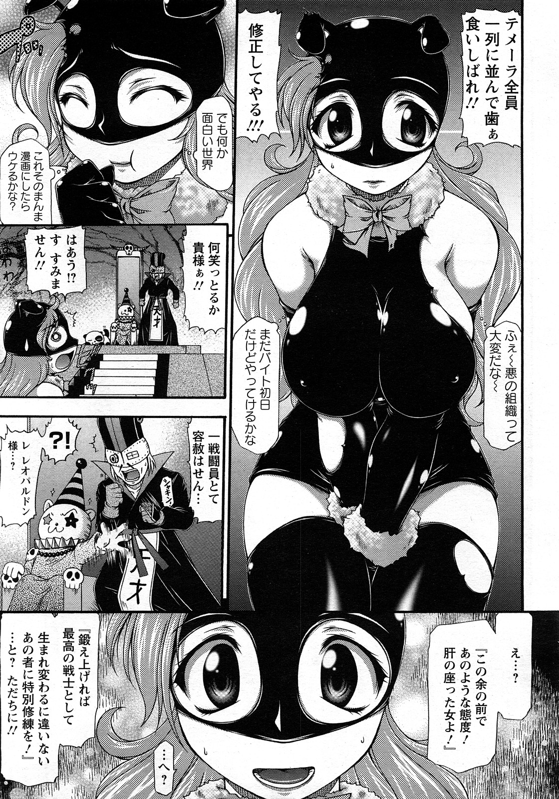 ANGEL 倶楽部 2008年3月号