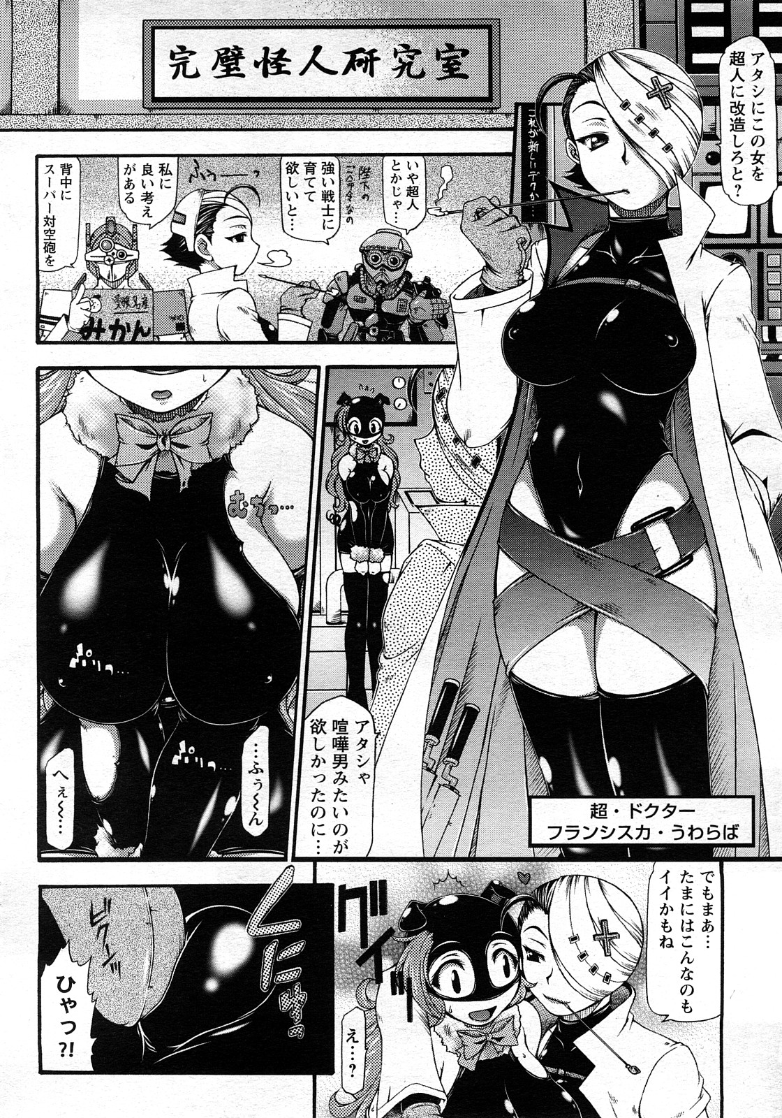 ANGEL 倶楽部 2008年3月号