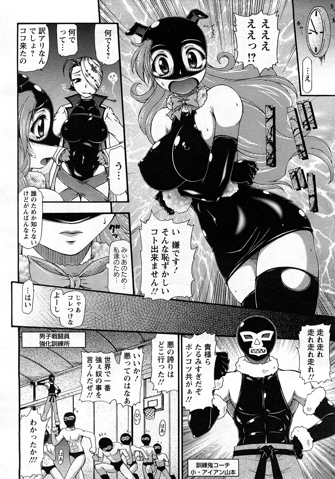 ANGEL 倶楽部 2008年3月号