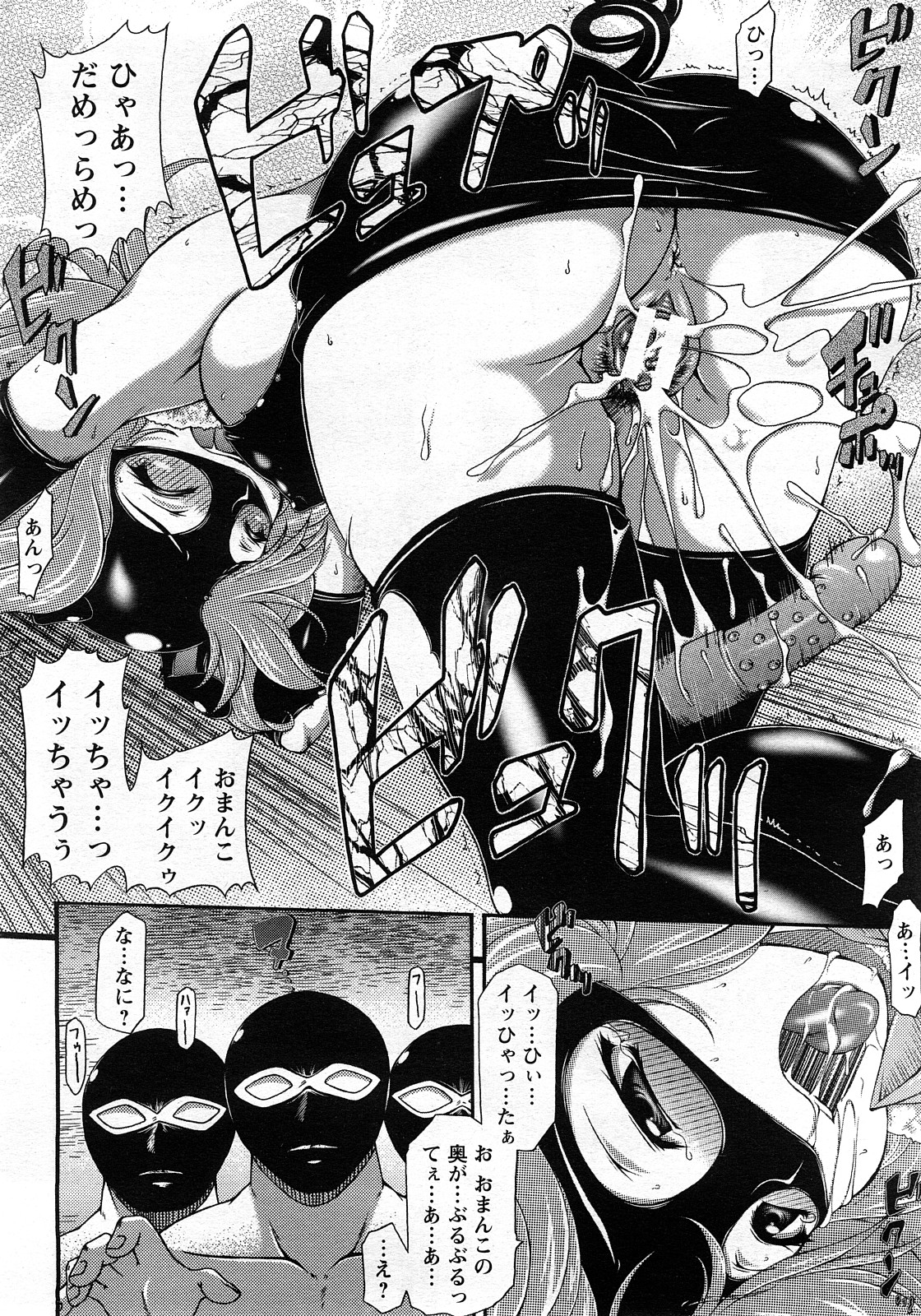 ANGEL 倶楽部 2008年3月号