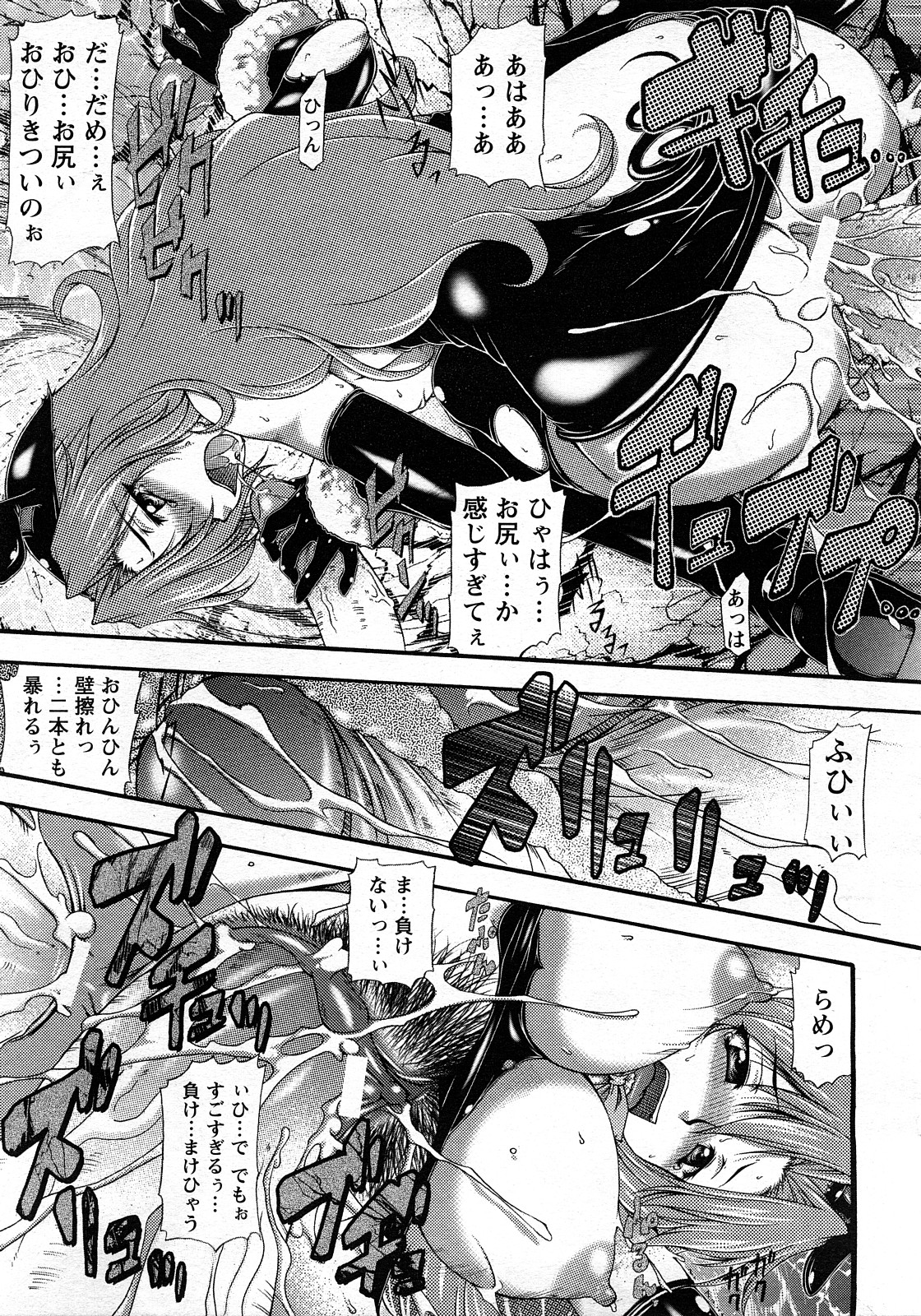 ANGEL 倶楽部 2008年3月号