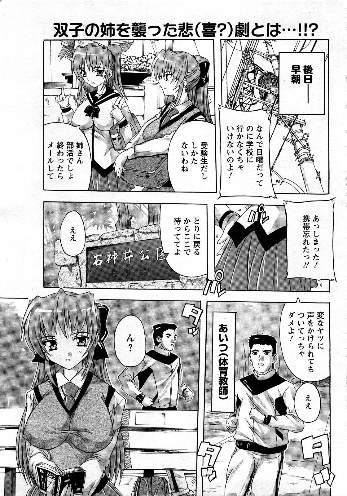 ANGEL 倶楽部 2008年3月号