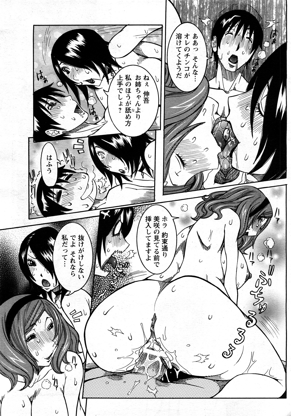 ANGEL 倶楽部 2008年3月号