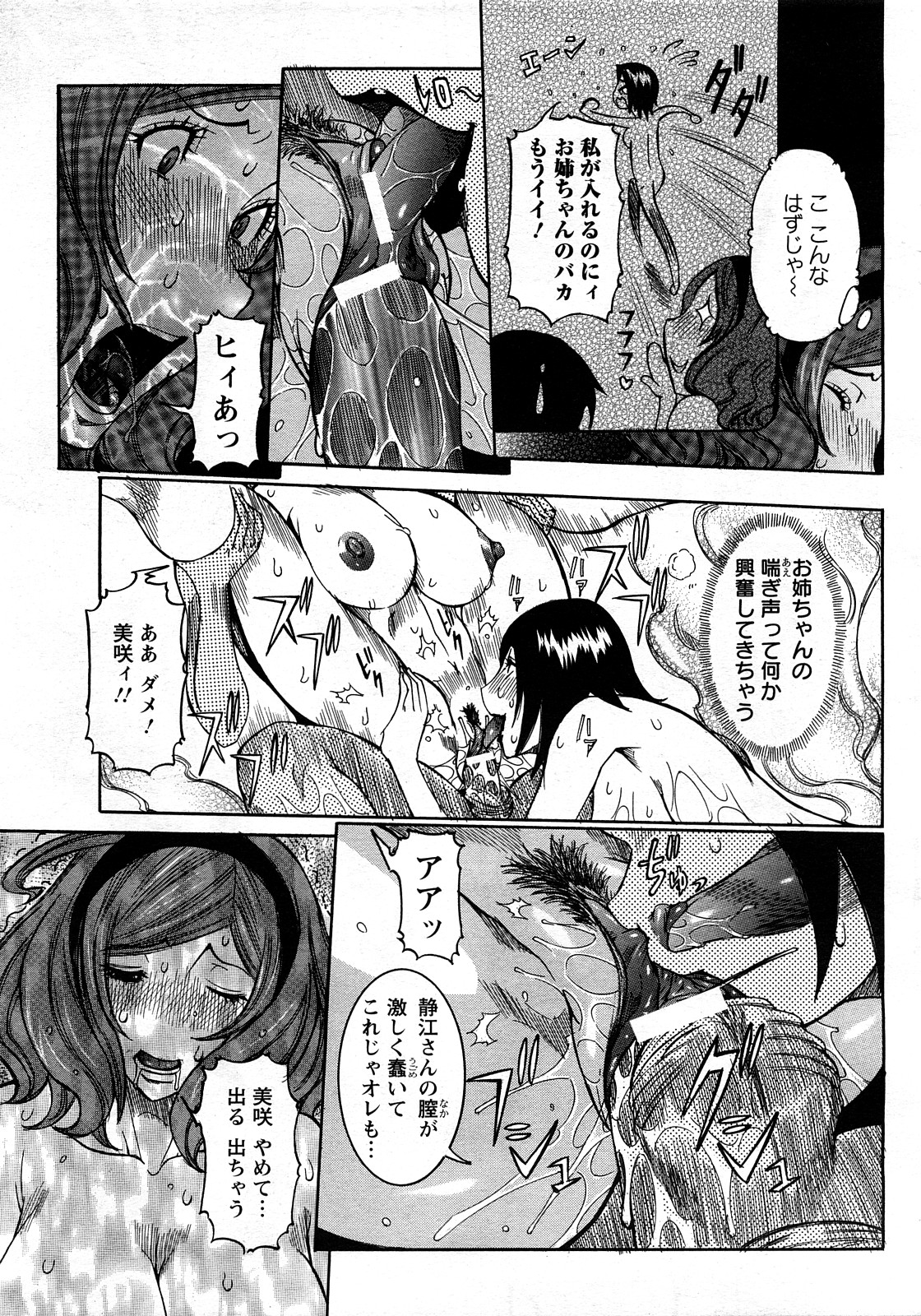 ANGEL 倶楽部 2008年3月号