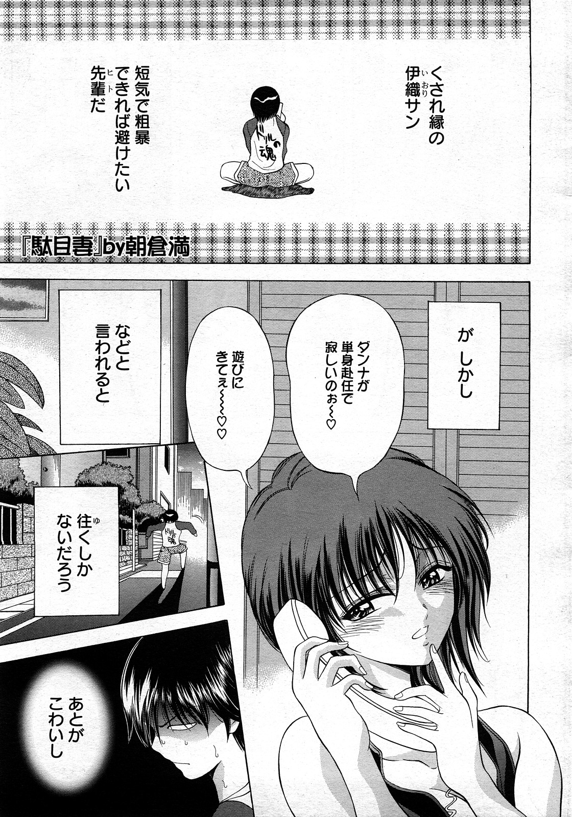 ANGEL 倶楽部 2008年3月号