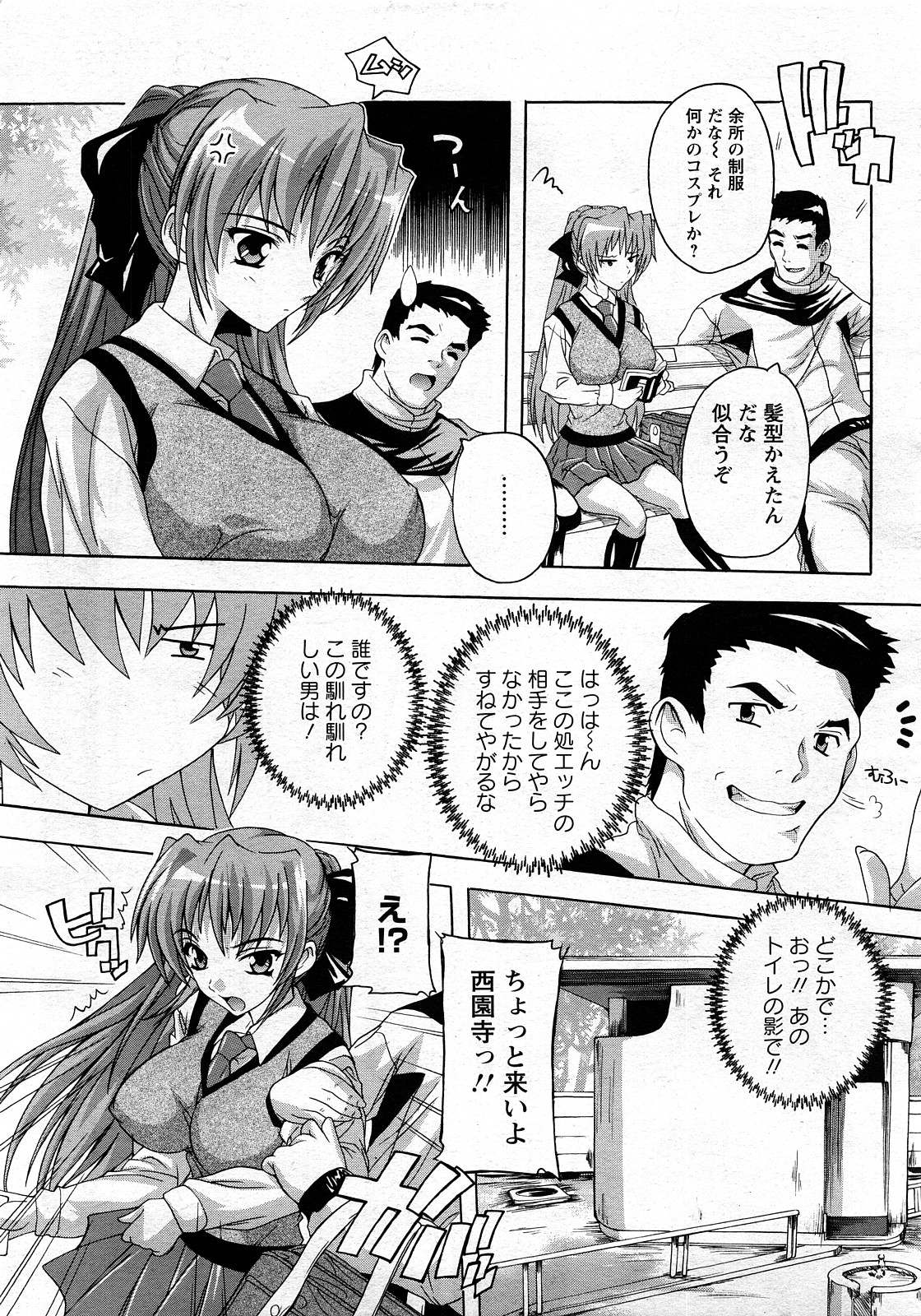 ANGEL 倶楽部 2008年3月号