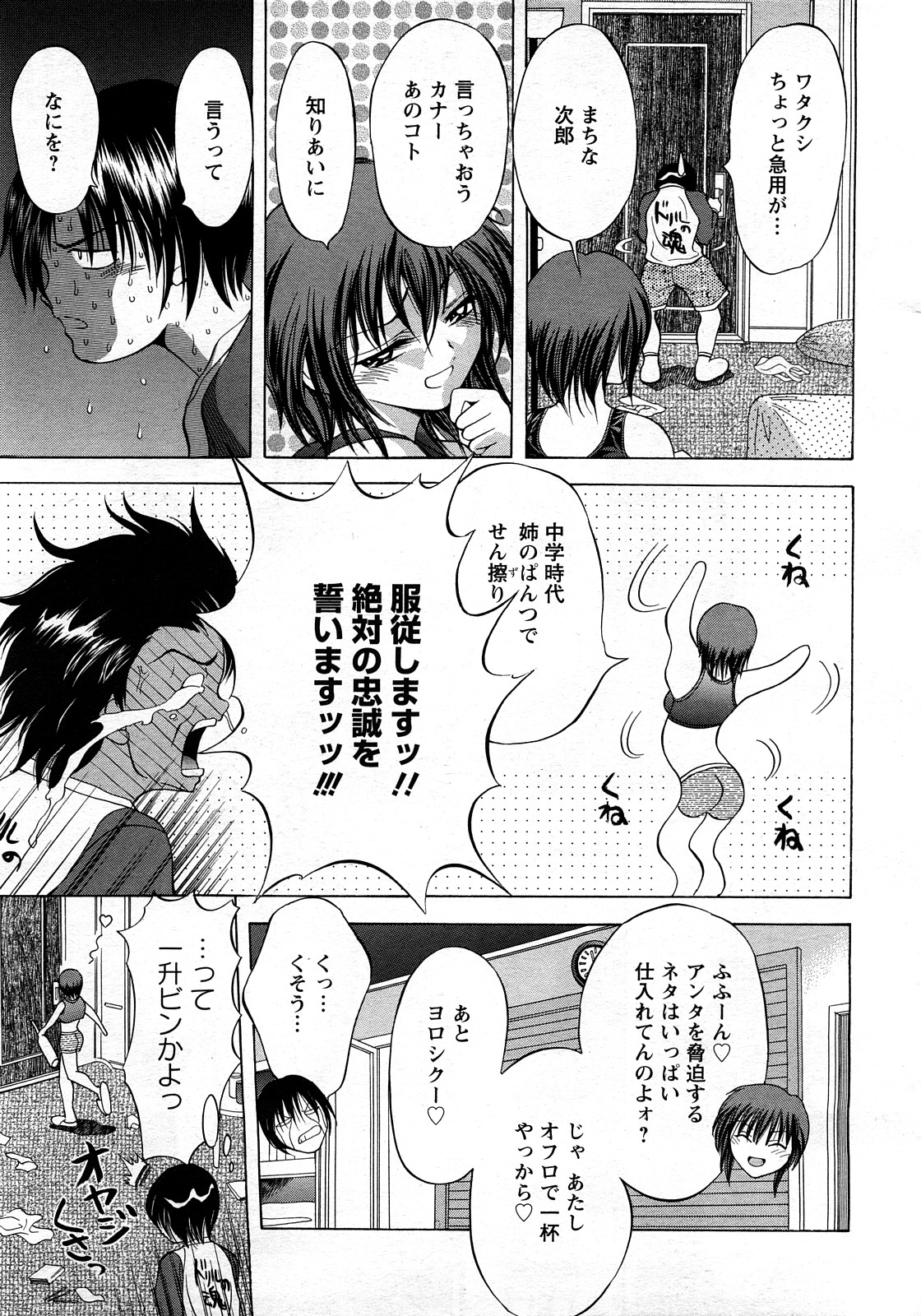 ANGEL 倶楽部 2008年3月号