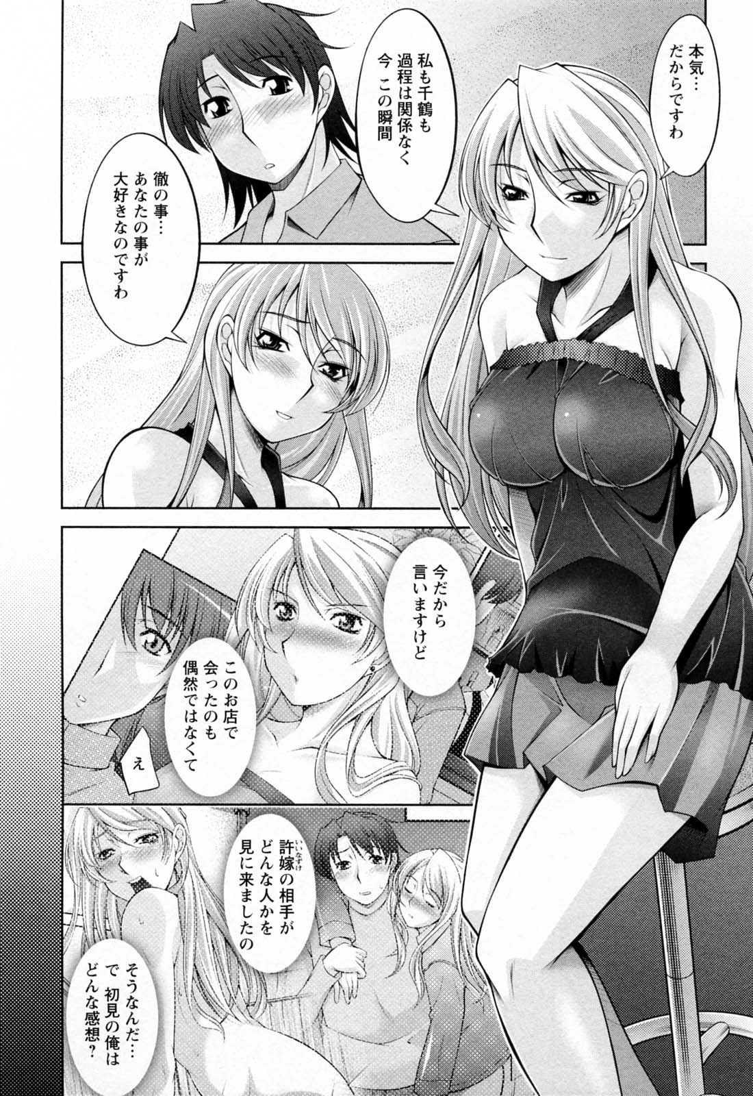 [zen9] こあびた 第02巻