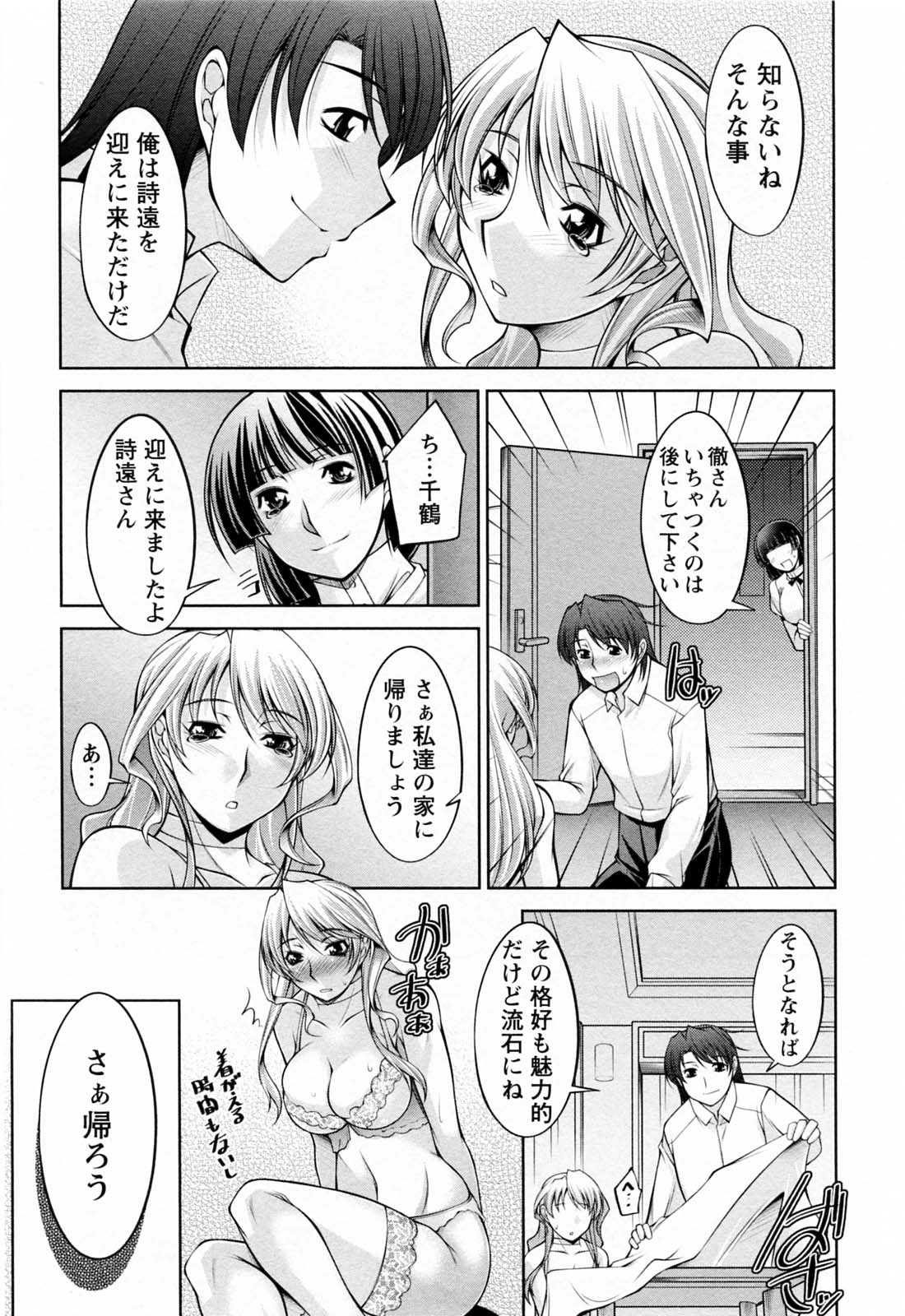 [zen9] こあびた 第02巻