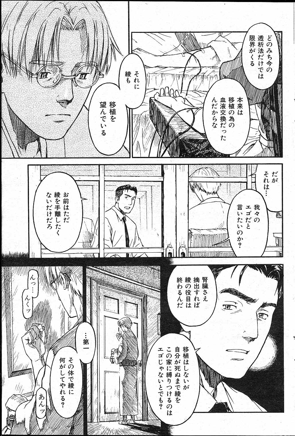 【鳴子ハナハル】赤井水