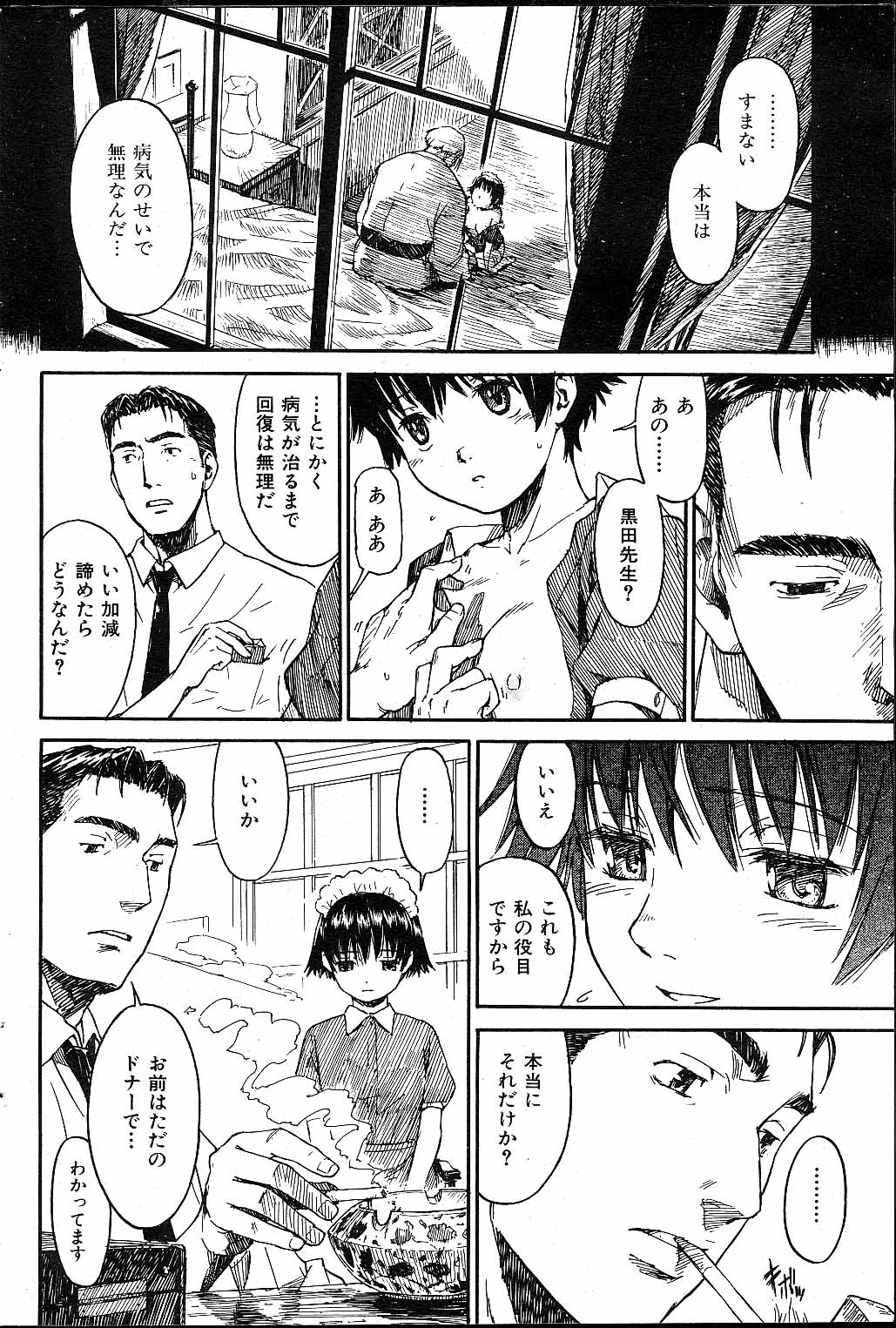 【鳴子ハナハル】赤井水