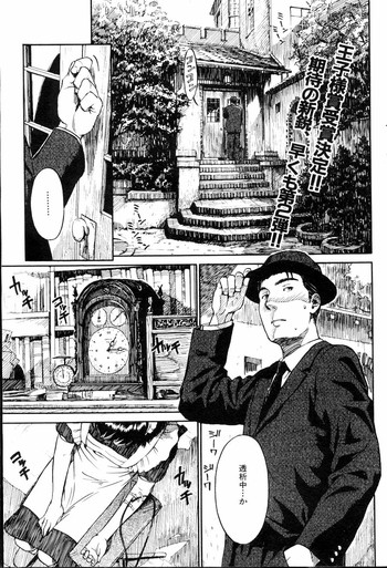 【鳴子ハナハル】赤井水 【鳴子ハナハル】赤井水