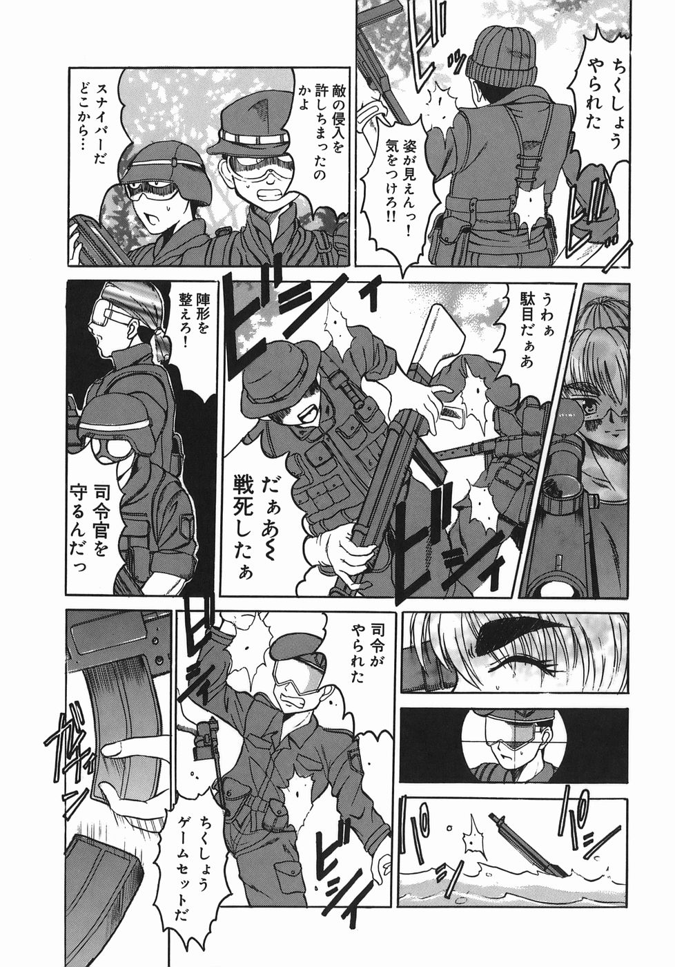 [高田馬場] STOP&GO