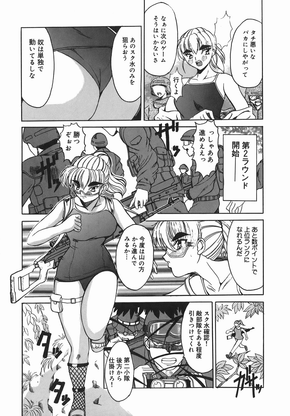 [高田馬場] STOP&GO
