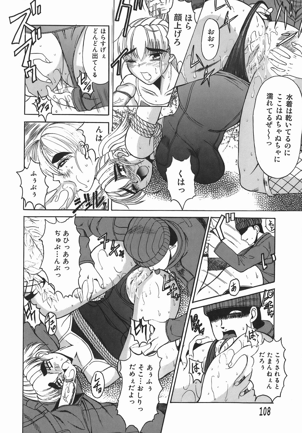 [高田馬場] STOP&GO