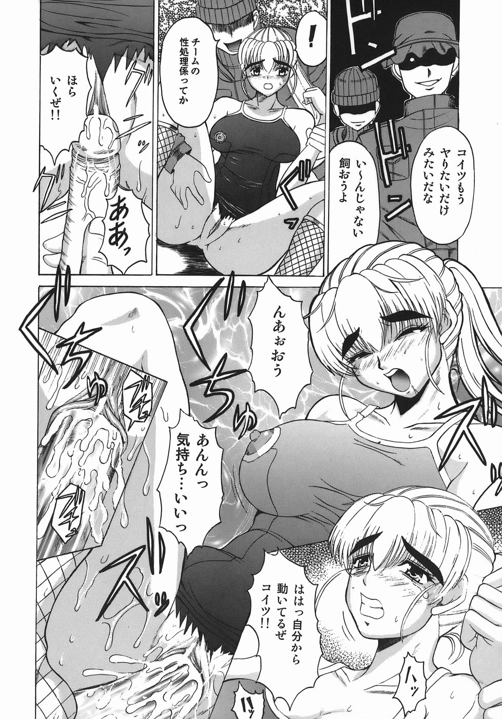 [高田馬場] STOP&GO