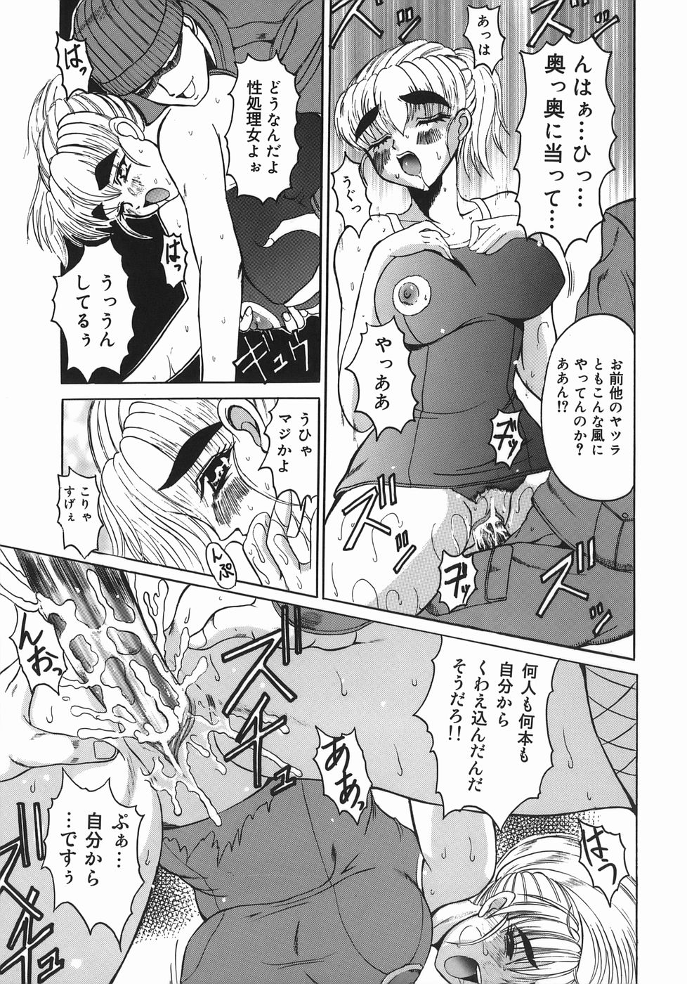 [高田馬場] STOP&GO