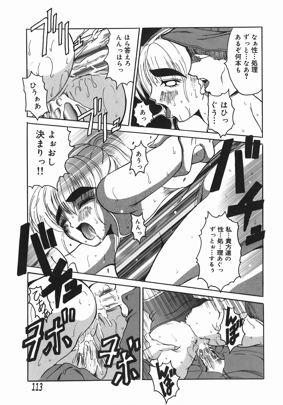 [高田馬場] STOP&GO