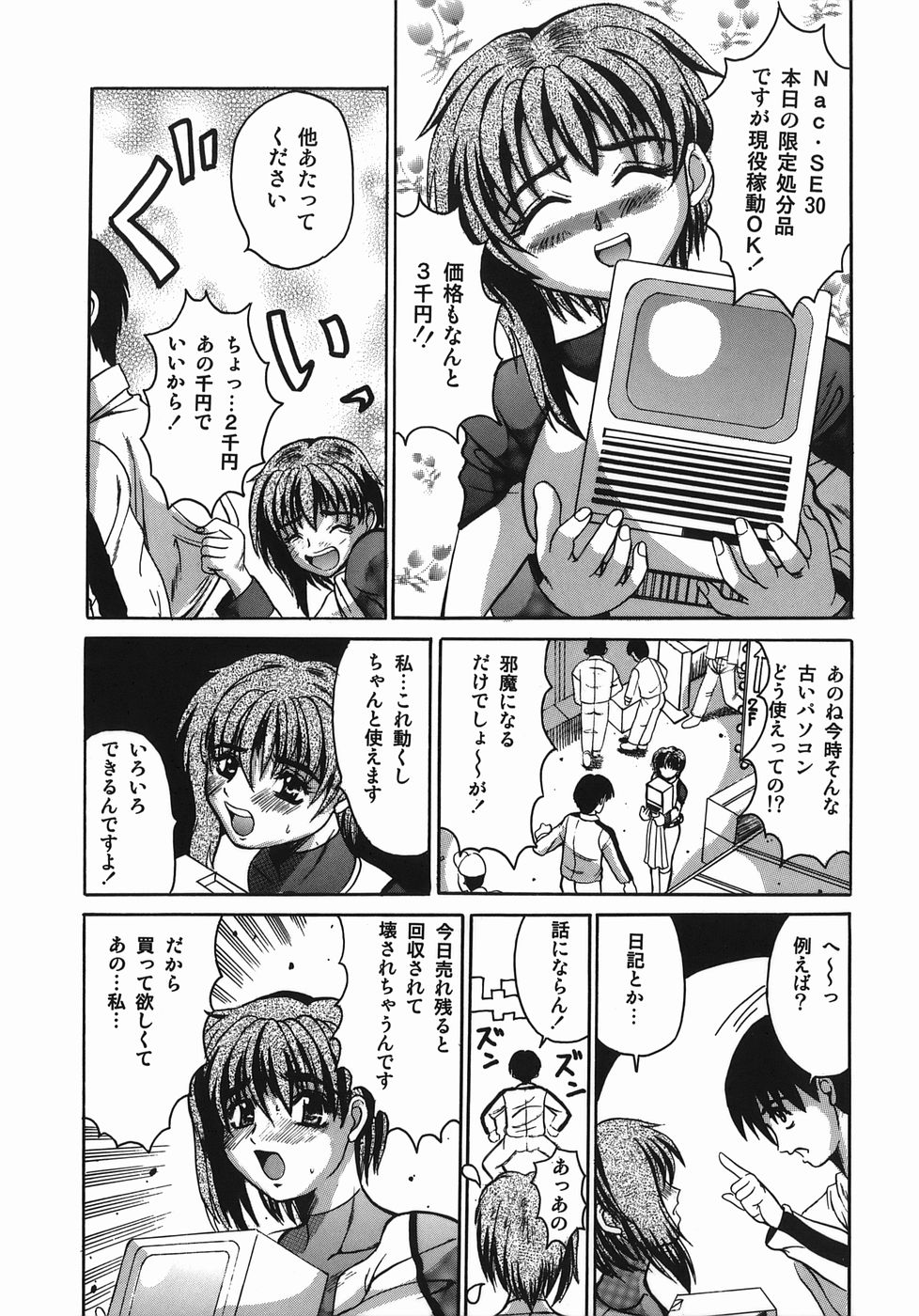 [高田馬場] STOP&GO