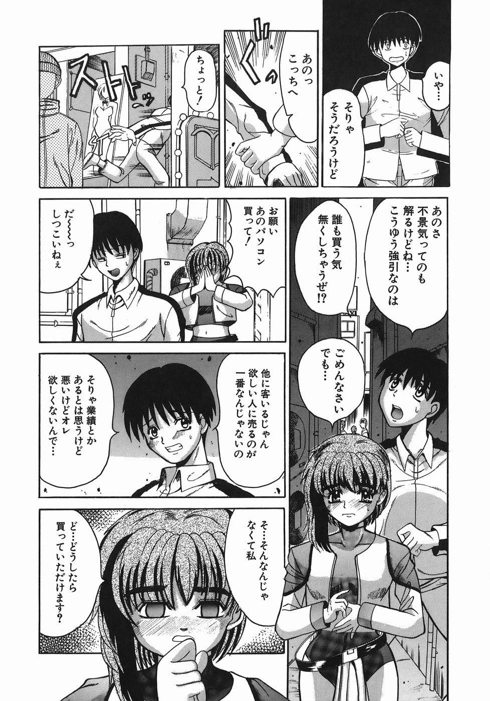 [高田馬場] STOP&GO