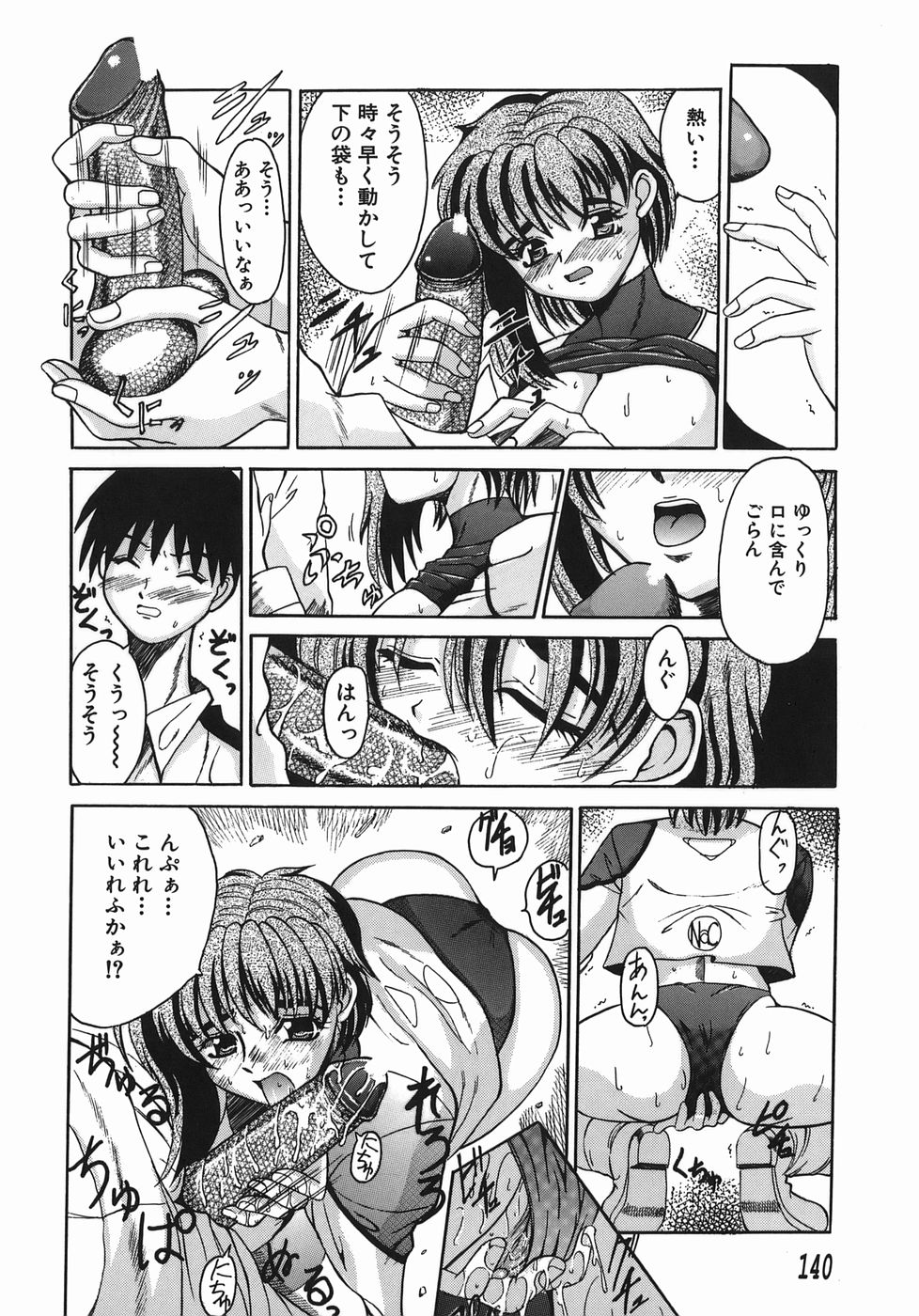[高田馬場] STOP&GO