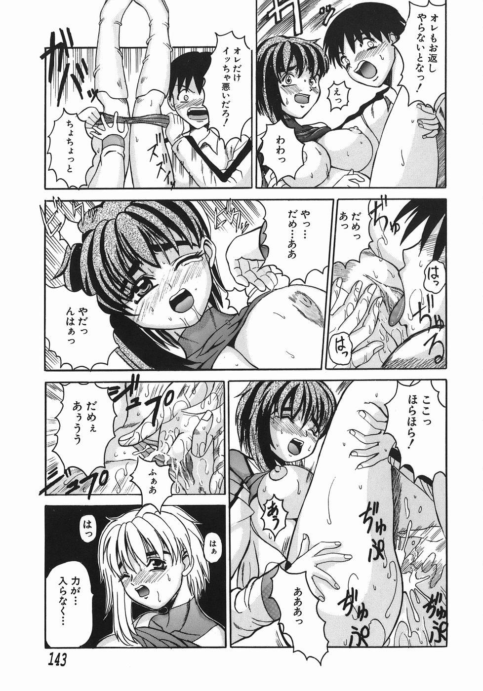 [高田馬場] STOP&GO