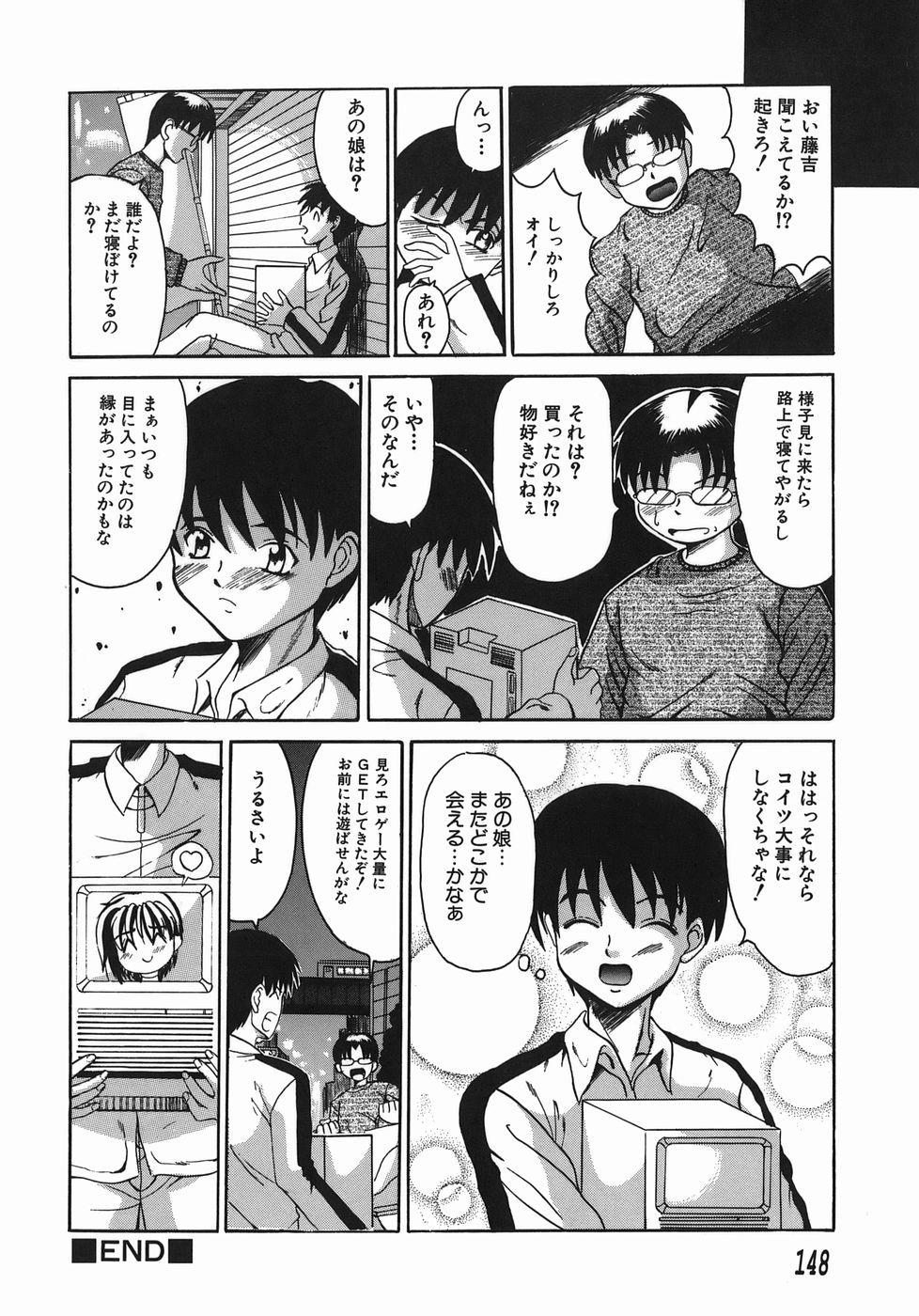 [高田馬場] STOP&GO