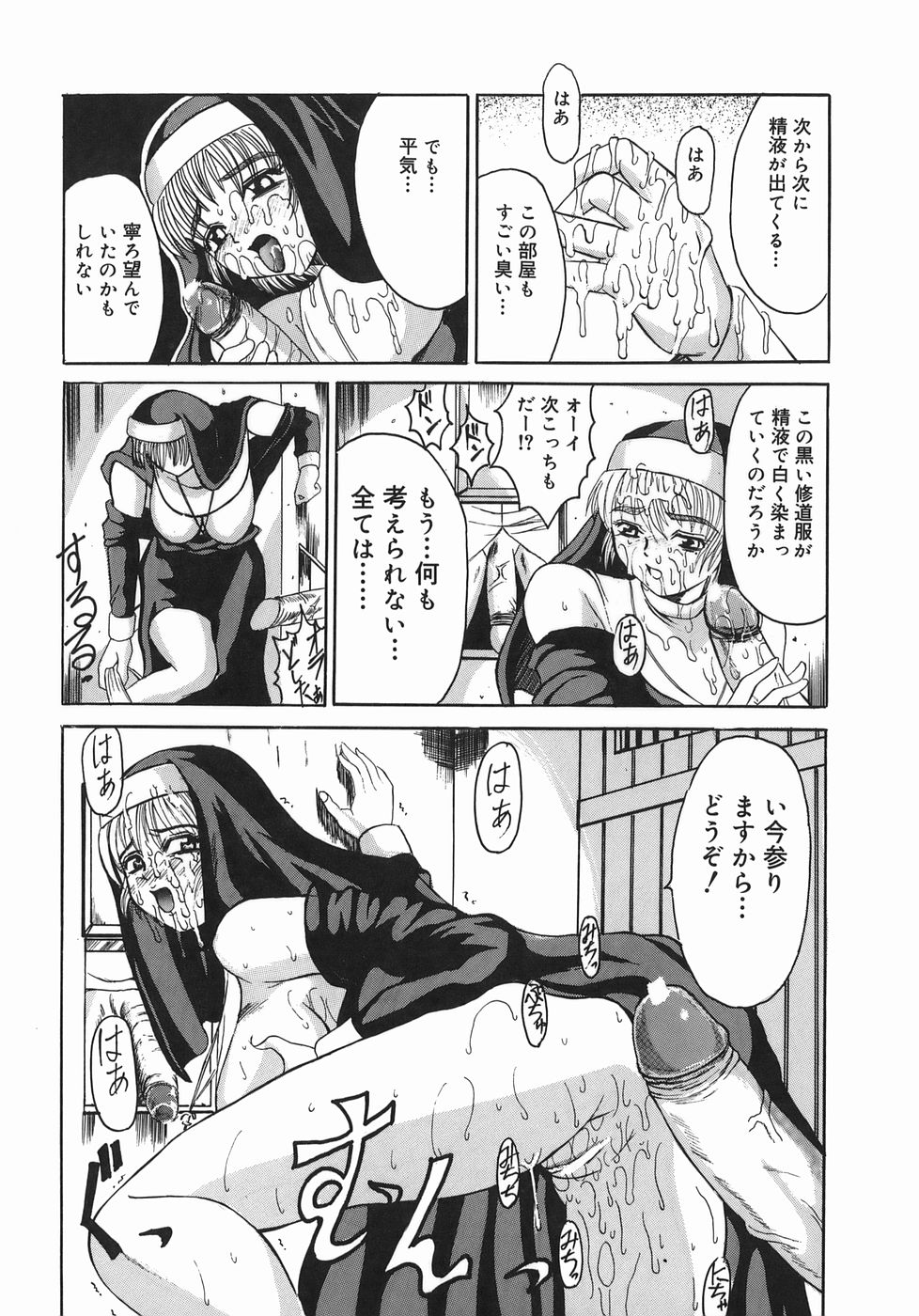 [高田馬場] STOP&GO