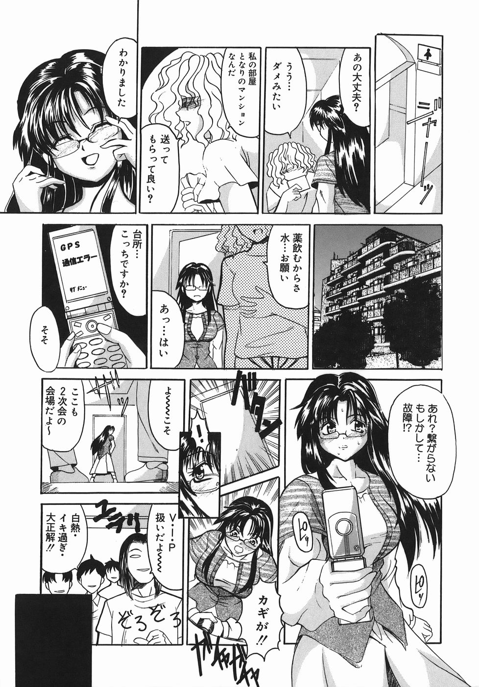 [高田馬場] STOP&GO