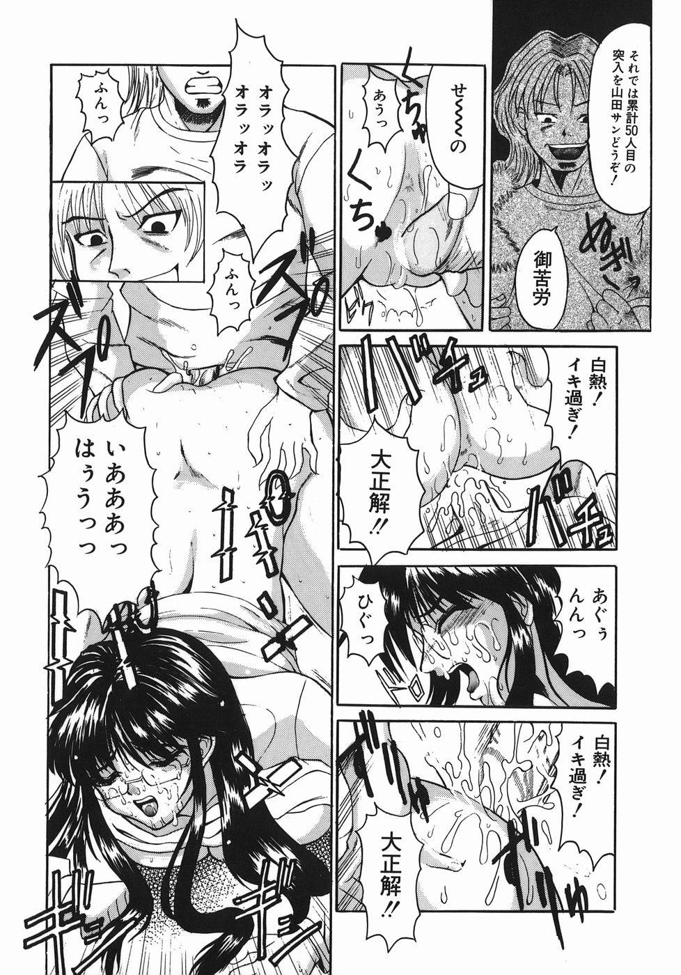 [高田馬場] STOP&GO