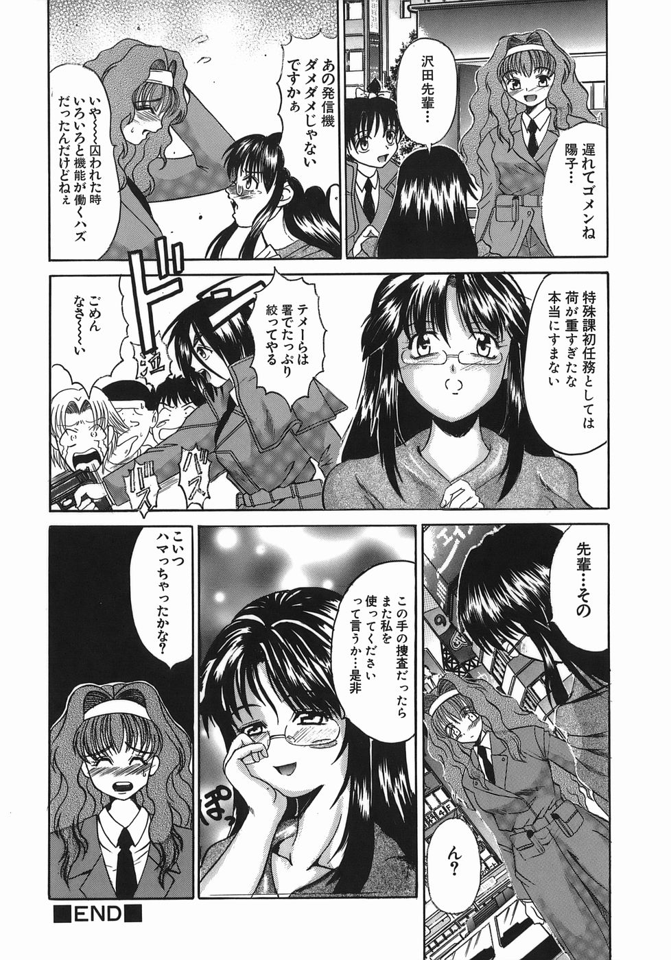 [高田馬場] STOP&GO