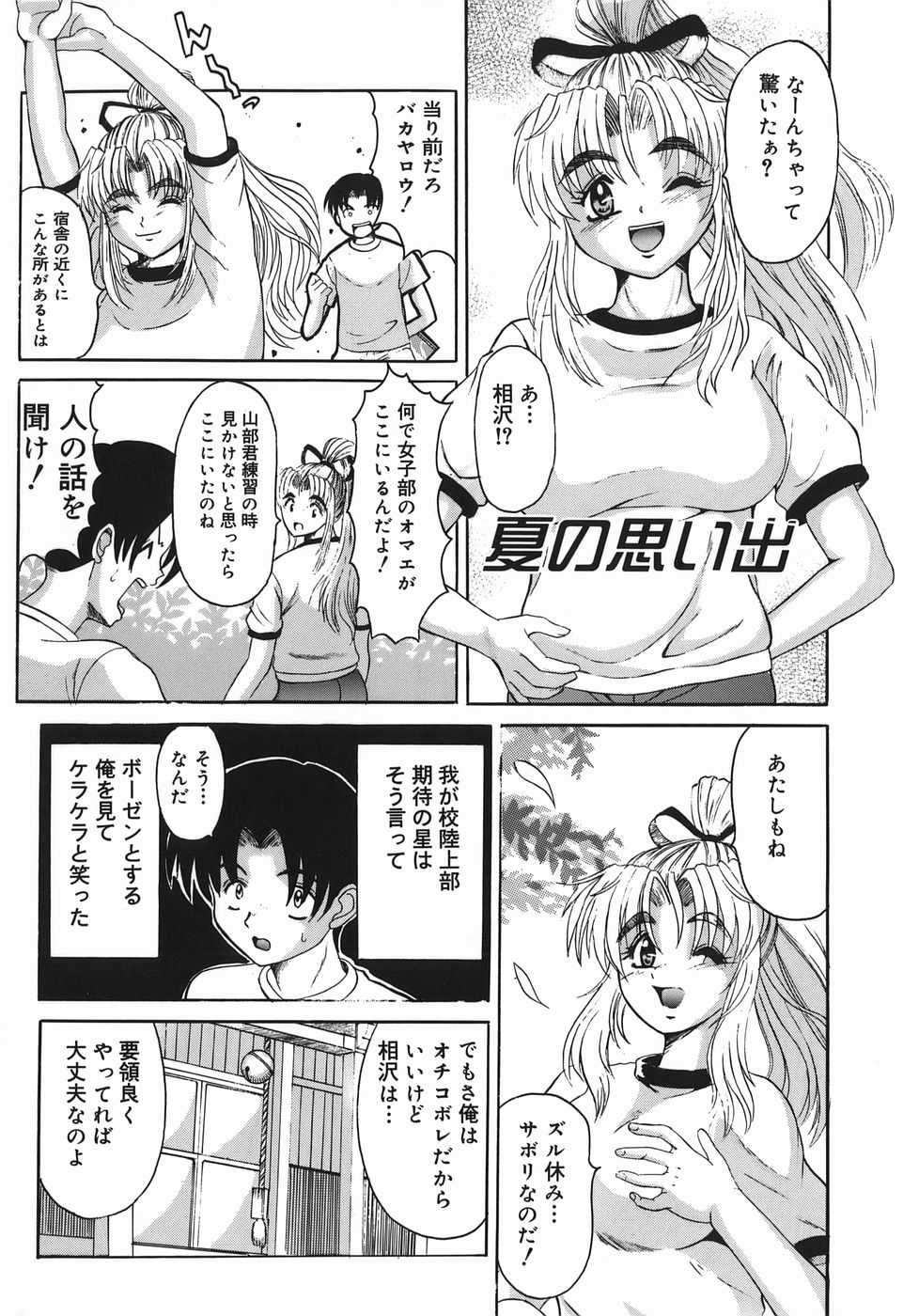 [高田馬場] STOP&GO