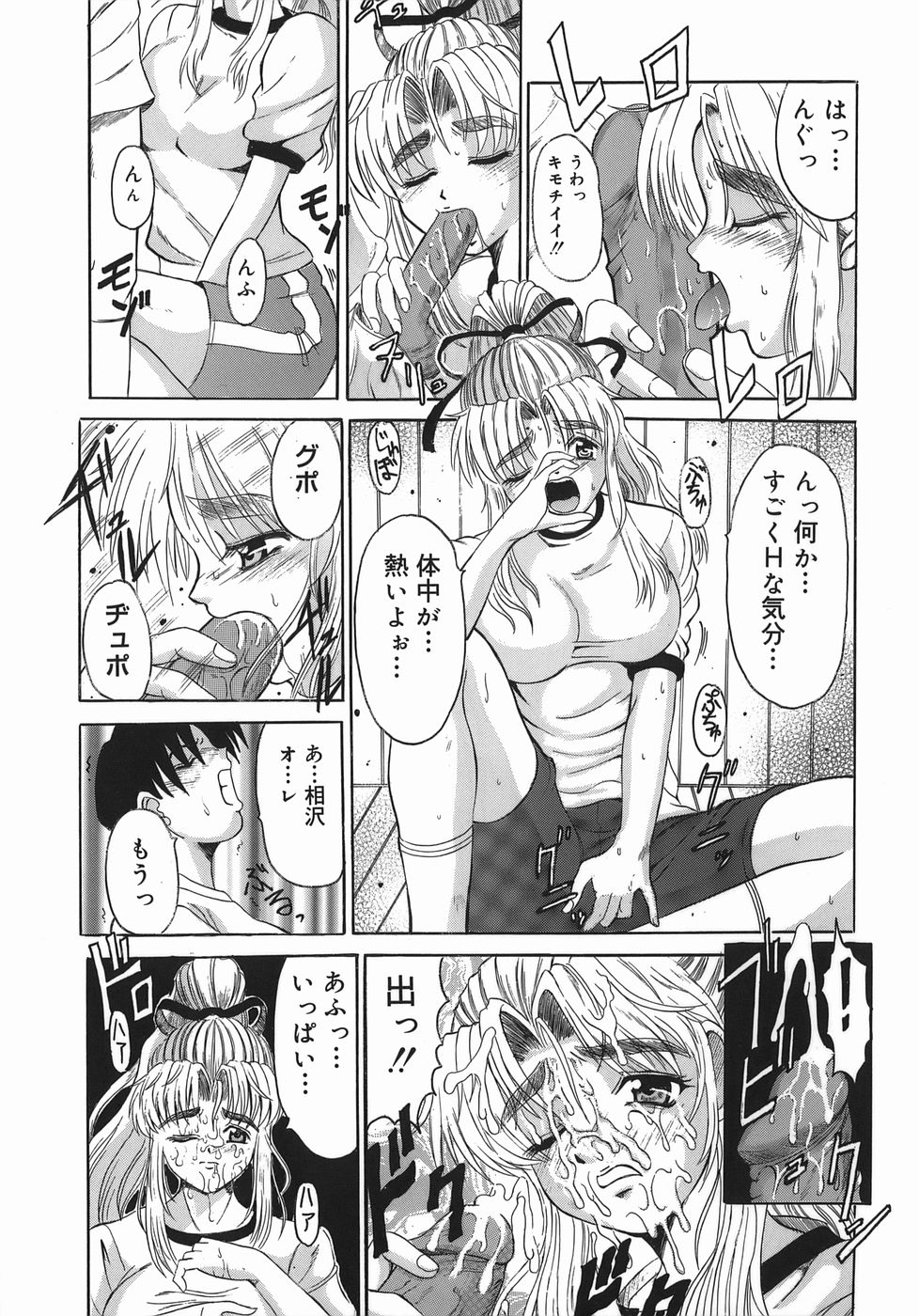 [高田馬場] STOP&GO